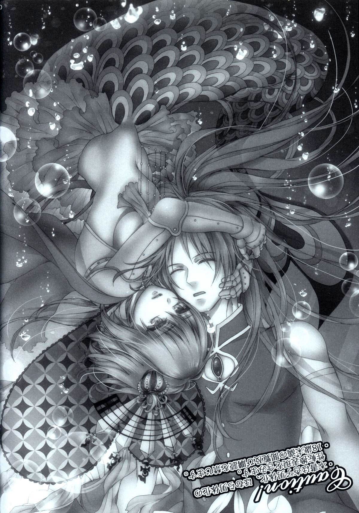 Nightmare Mermaid page 3 full