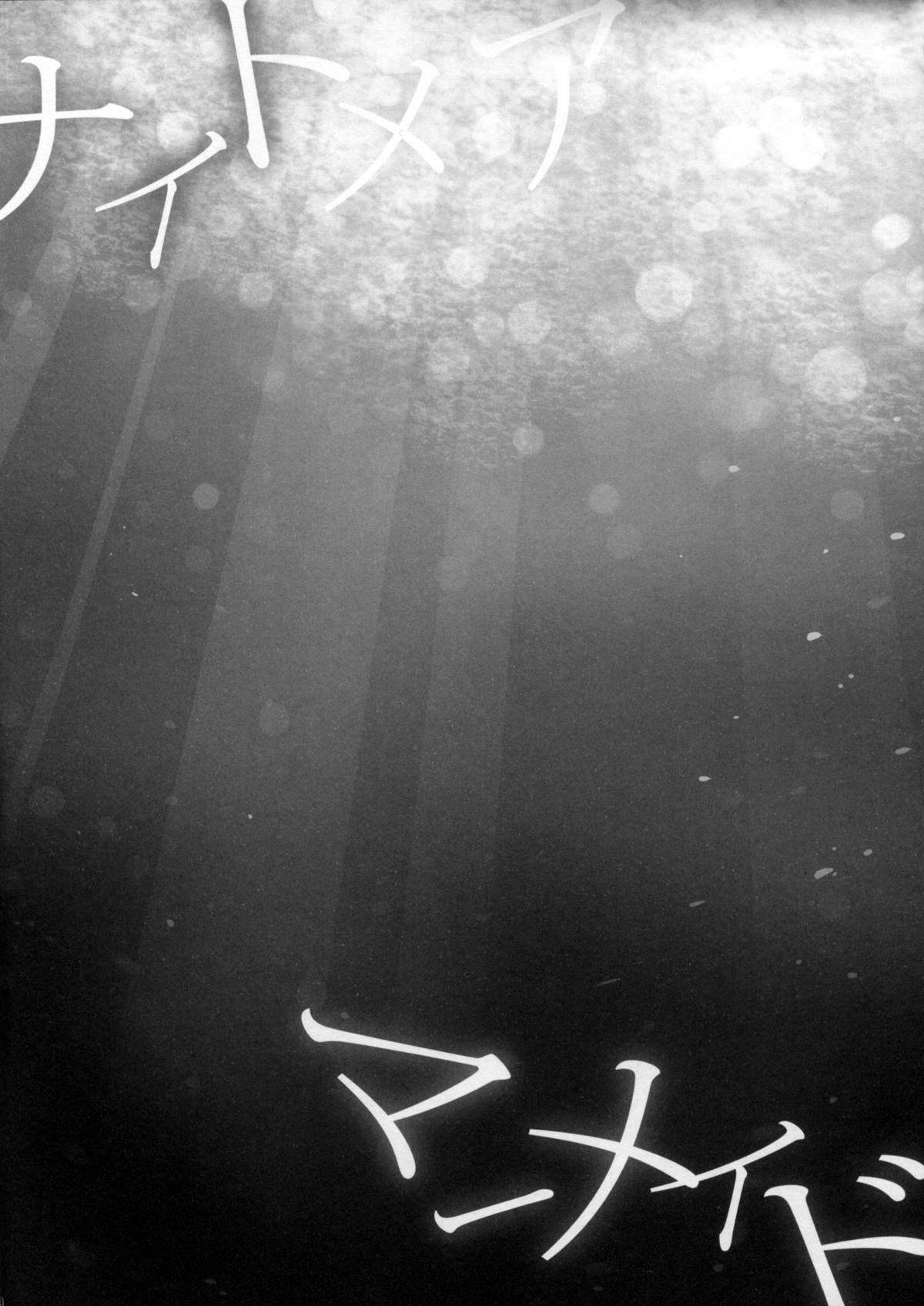 Nightmare Mermaid page 5 full