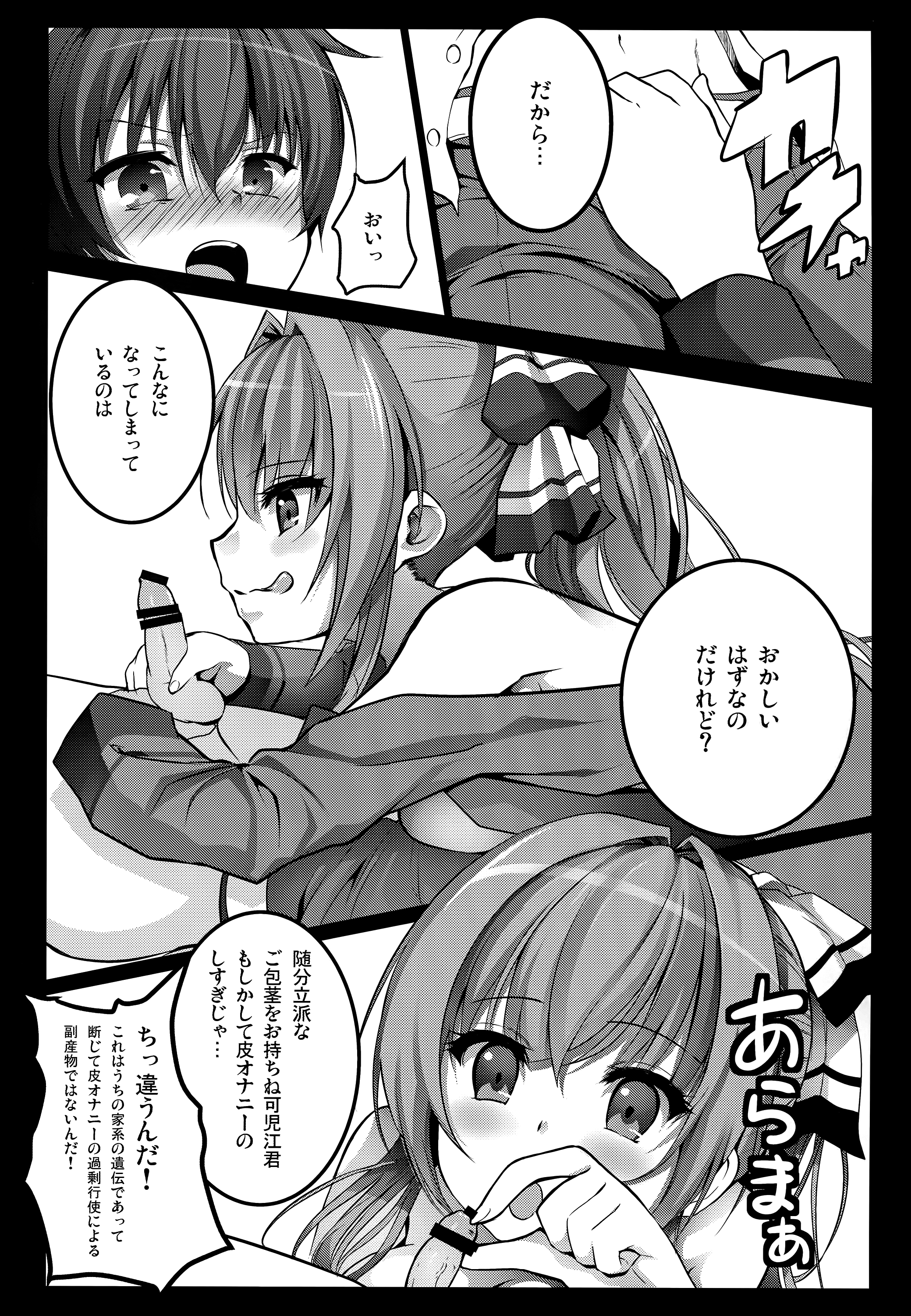 Amagi Sicolliant Park page 10 full