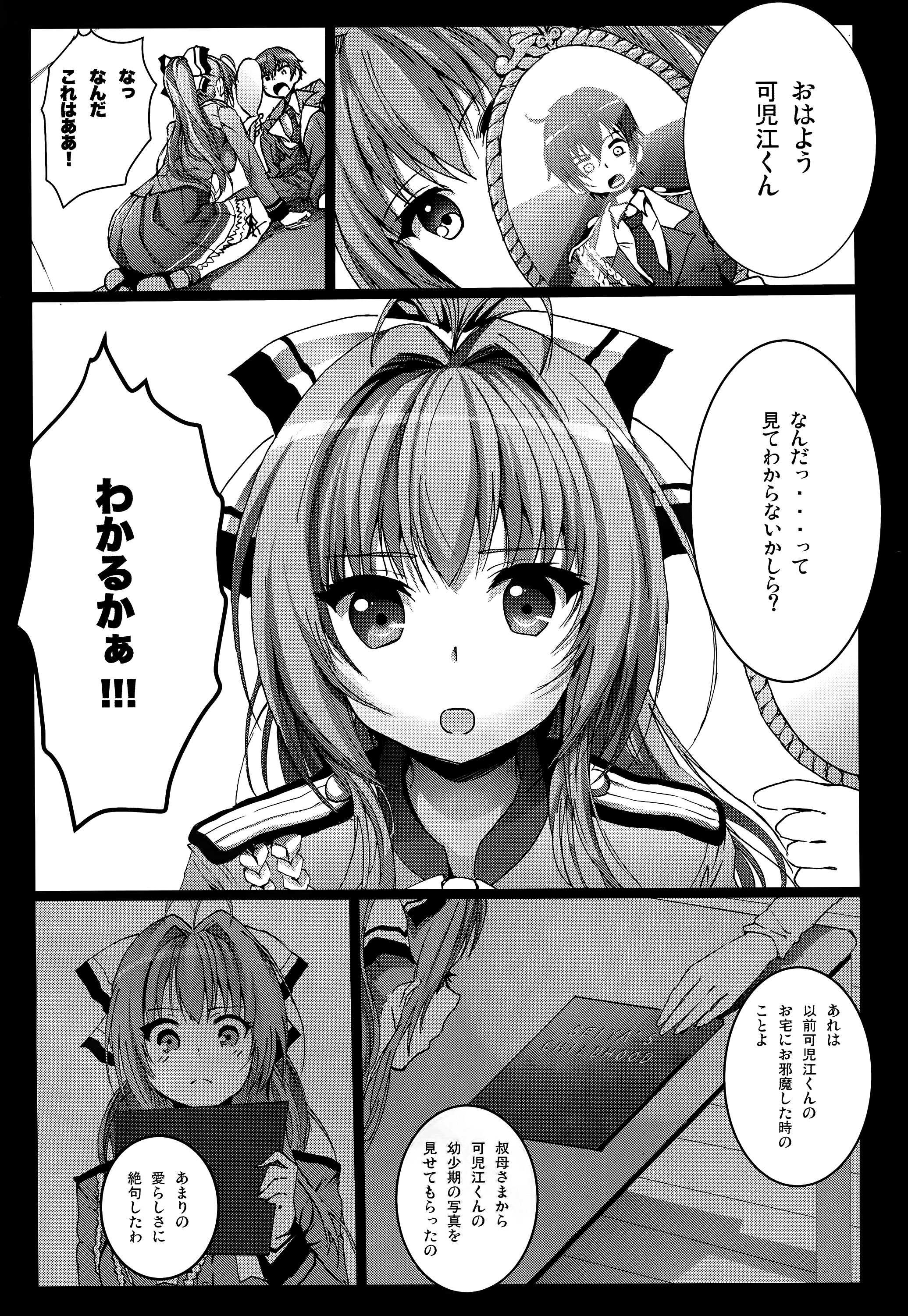 Amagi Sicolliant Park page 4 full