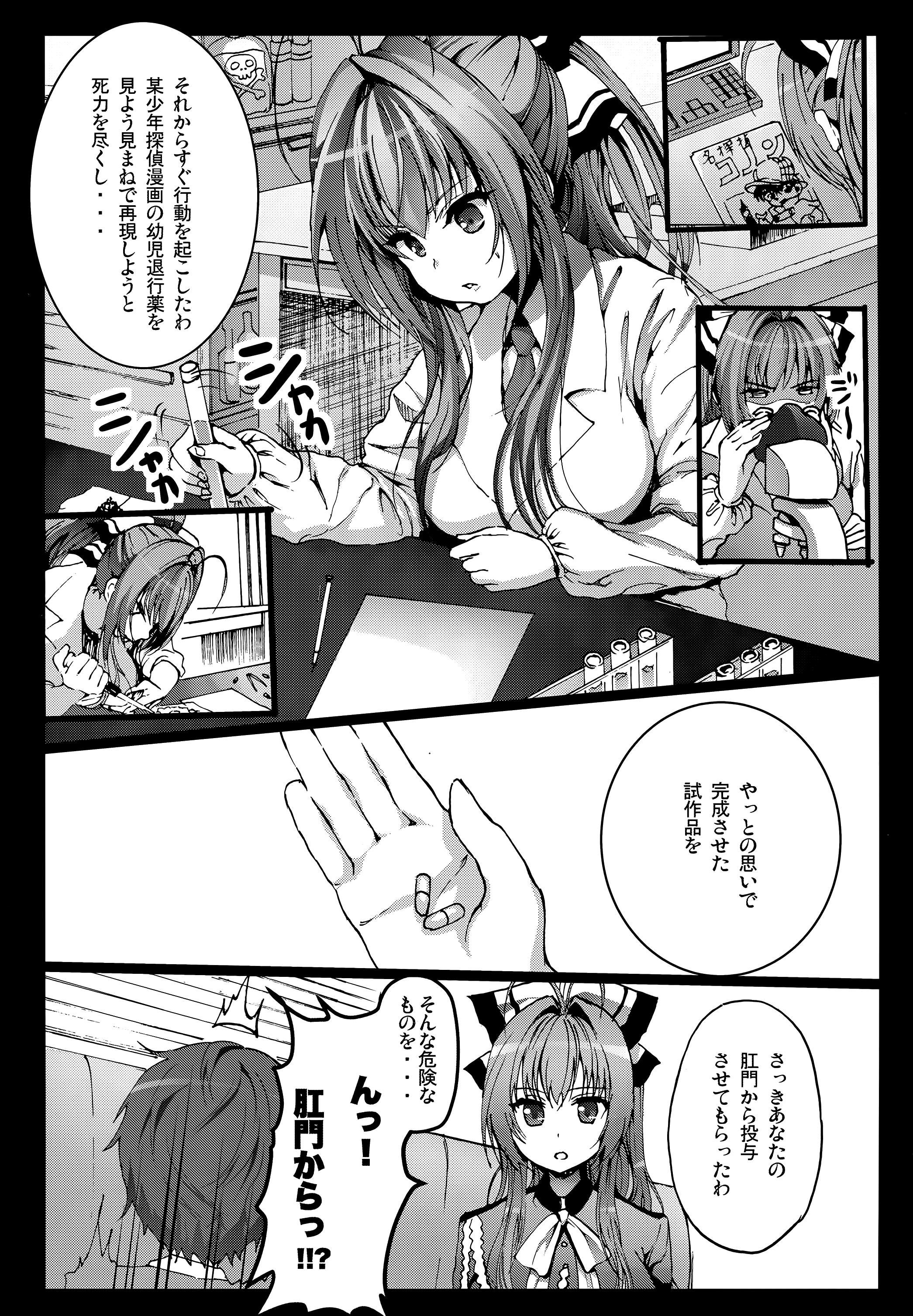 Amagi Sicolliant Park page 5 full
