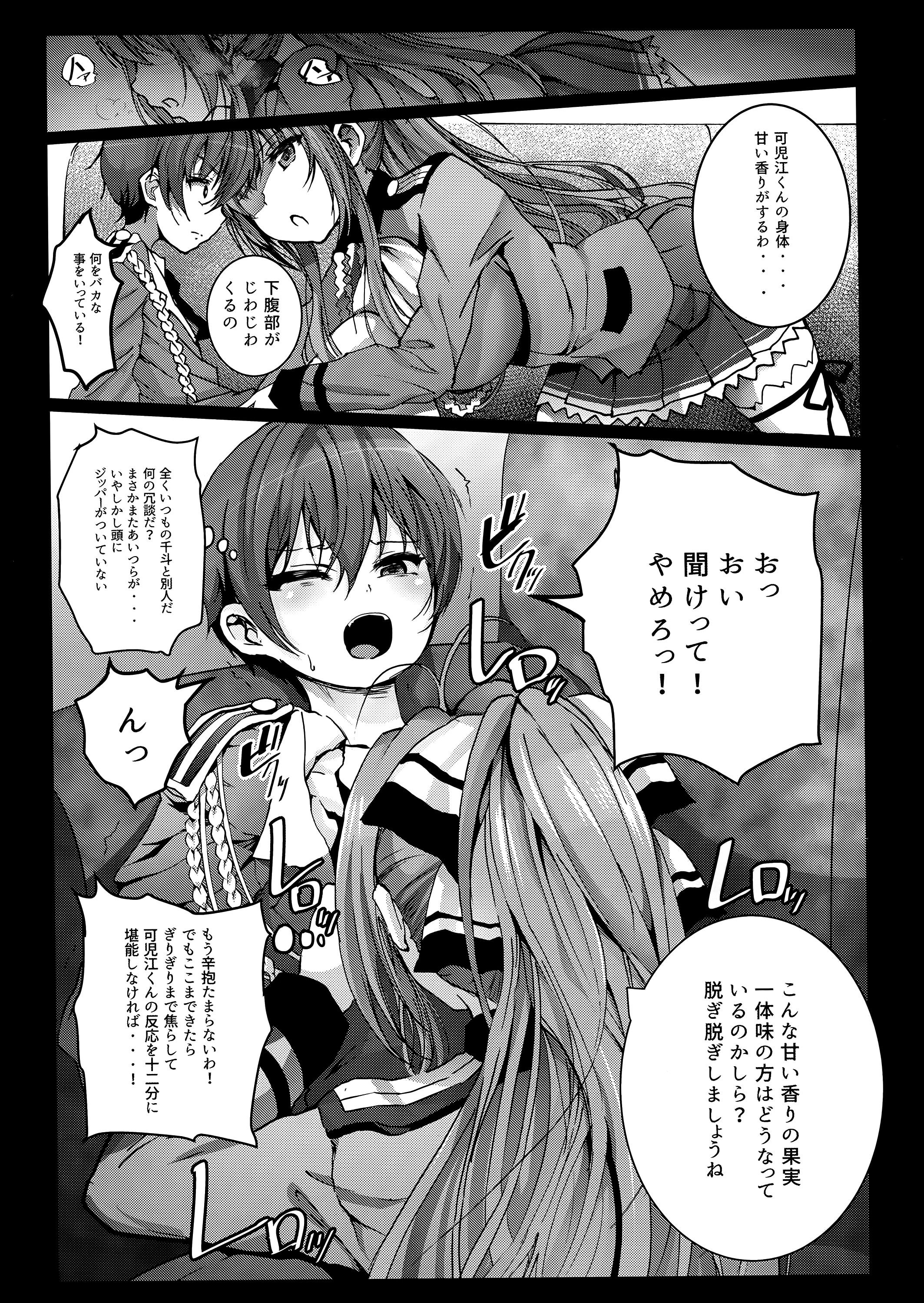 Amagi Sicolliant Park page 6 full