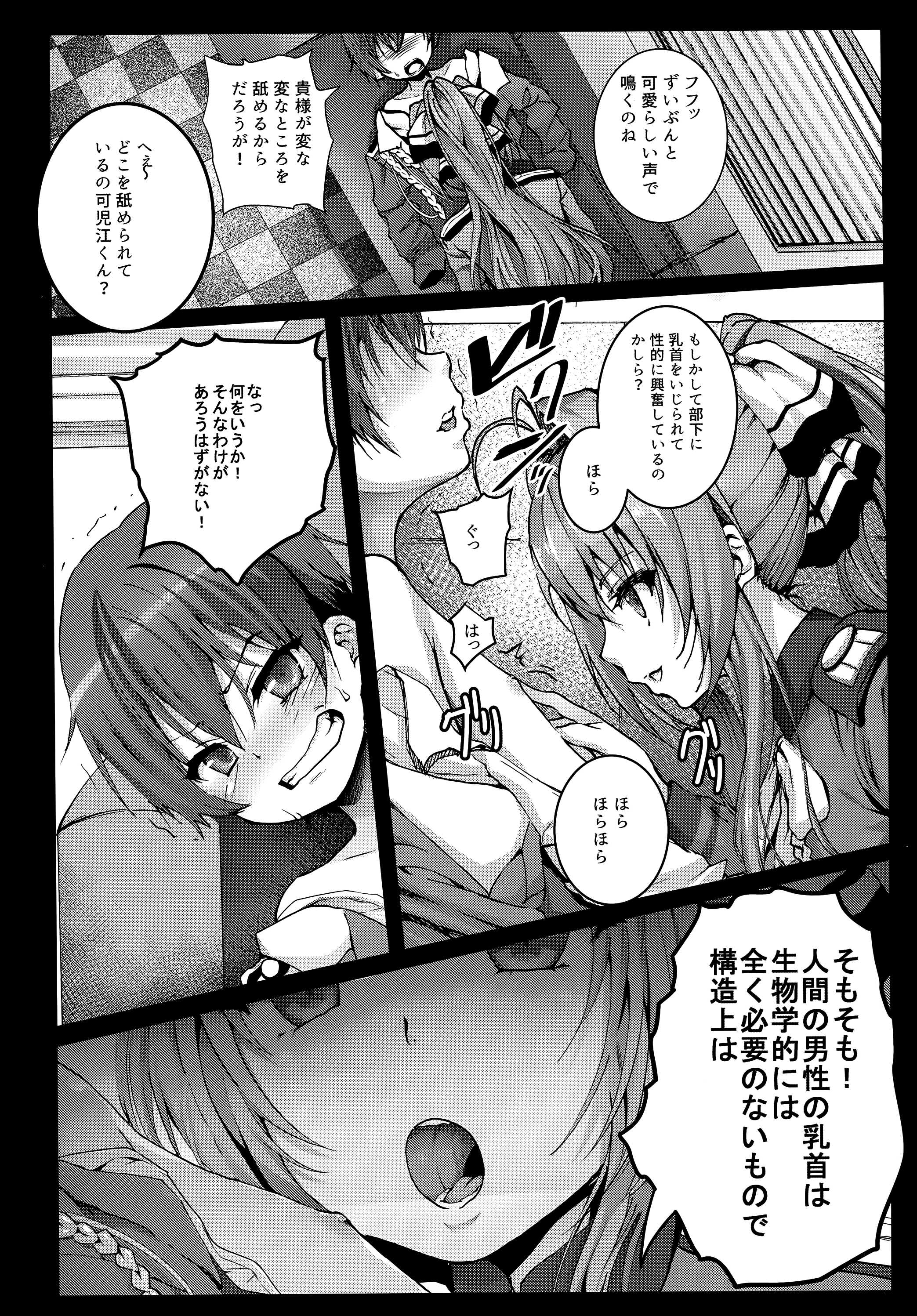 Amagi Sicolliant Park page 7 full