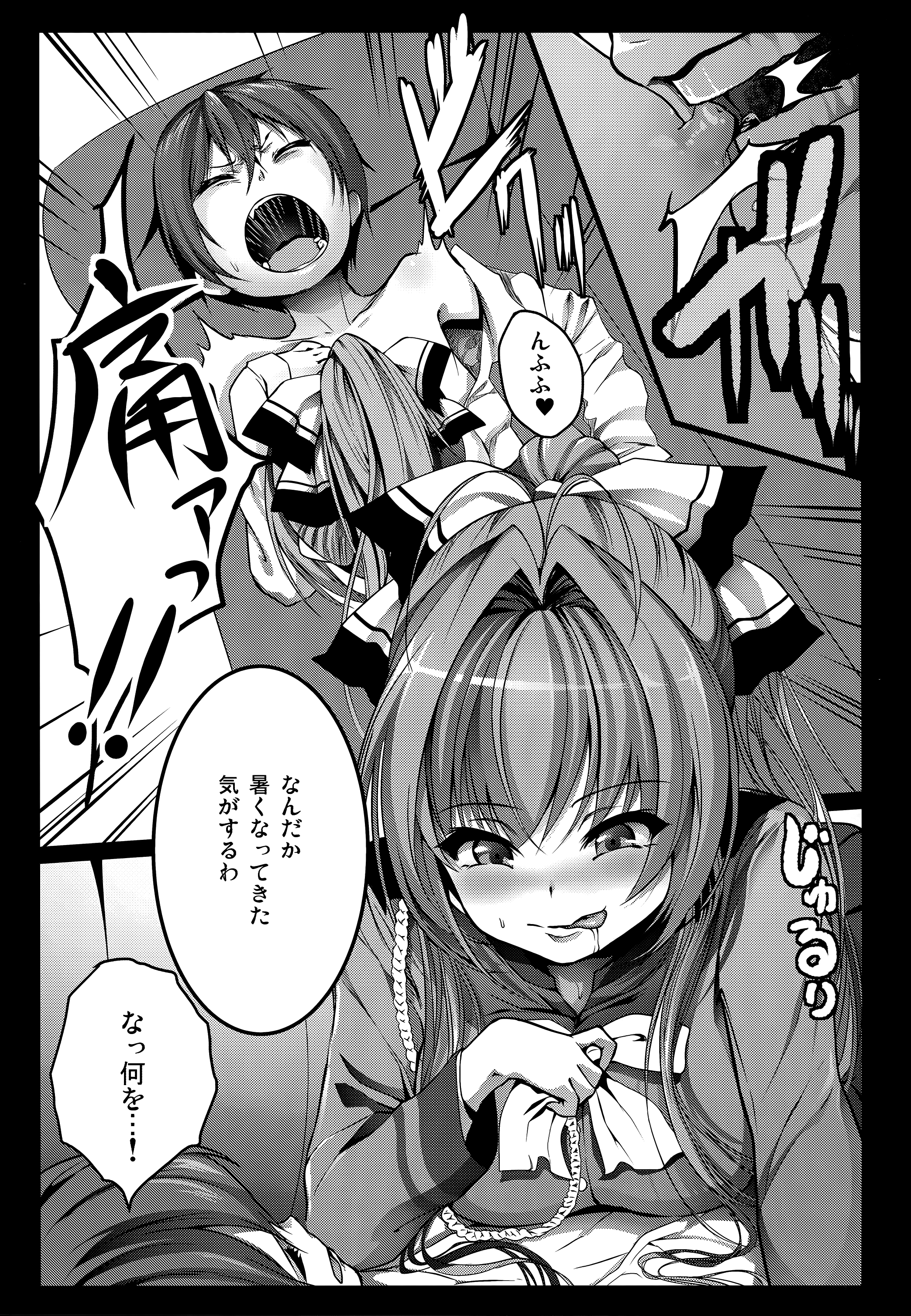 Amagi Sicolliant Park page 8 full