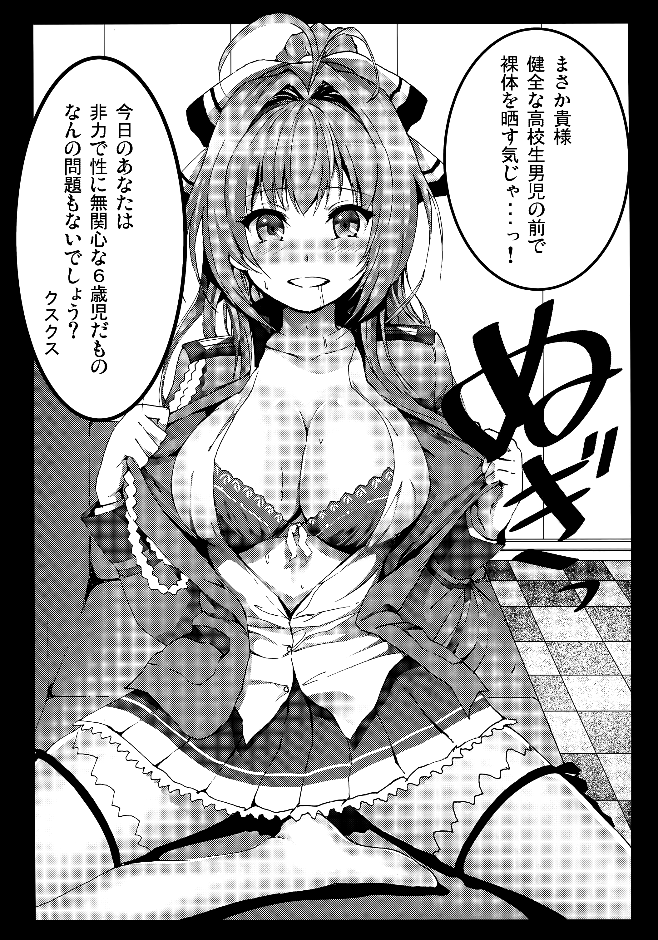 Amagi Sicolliant Park page 9 full