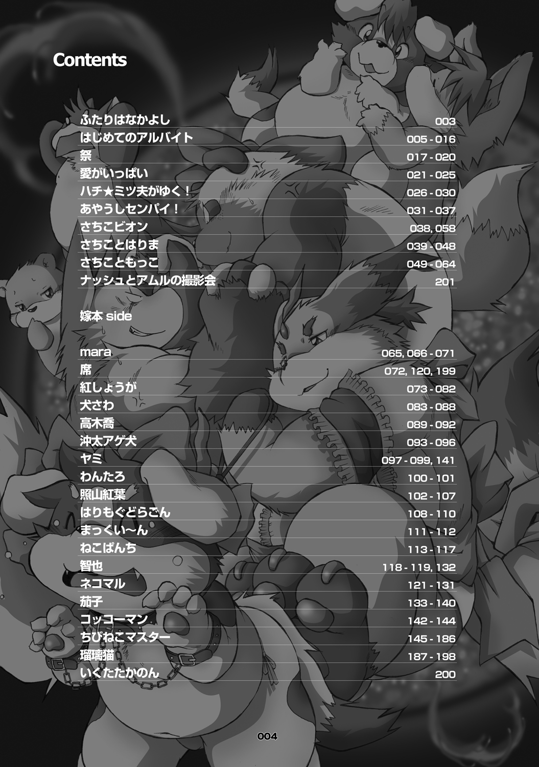 Mochikko Club Vol. 1 page 3 full