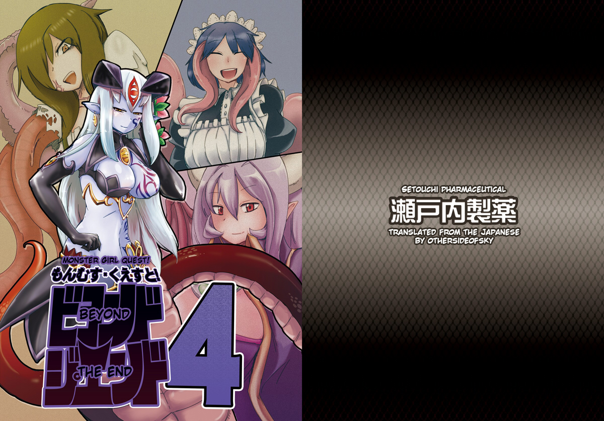 Mon Musu Quest! Beyond The End 4 page 1 full