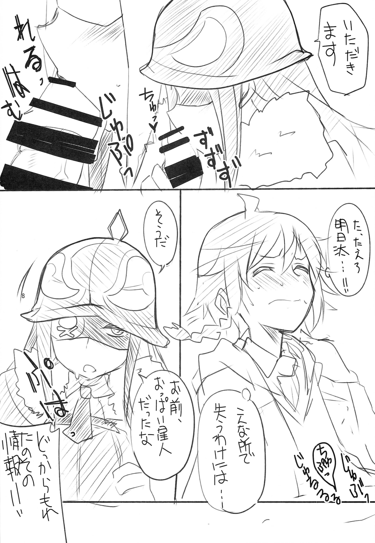 Zubizuda- page 10 full