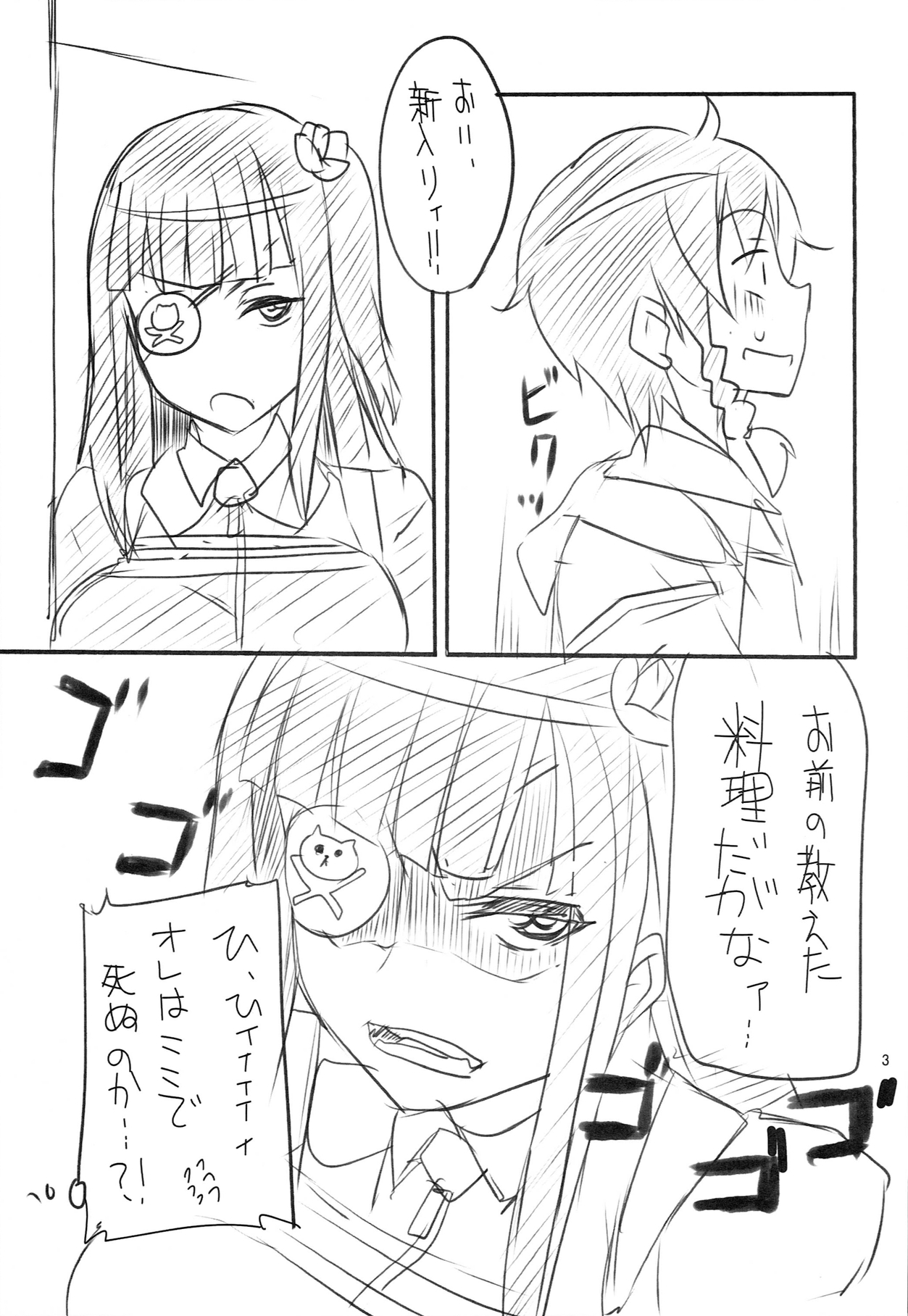 Zubizuda- page 5 full