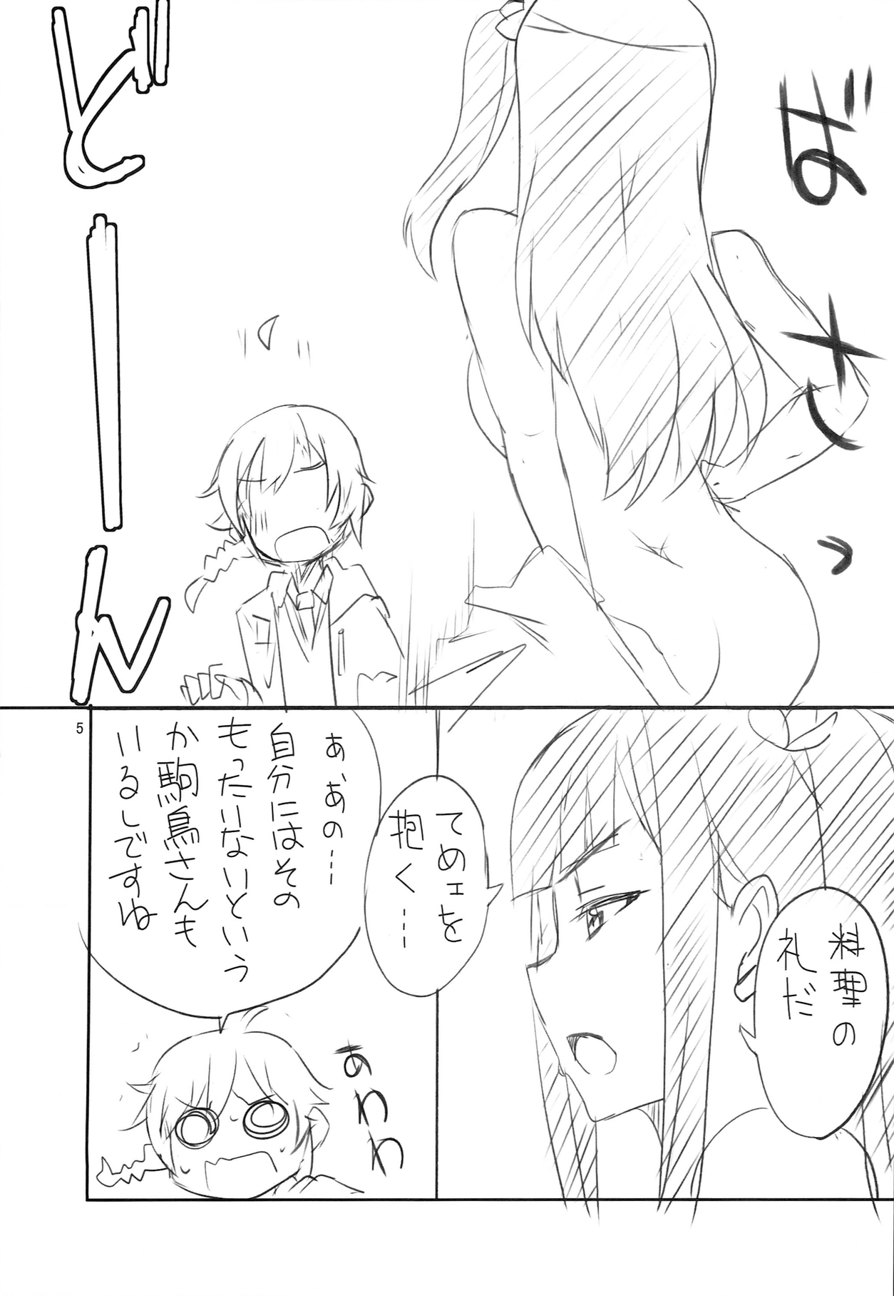 Zubizuda- page 7 full