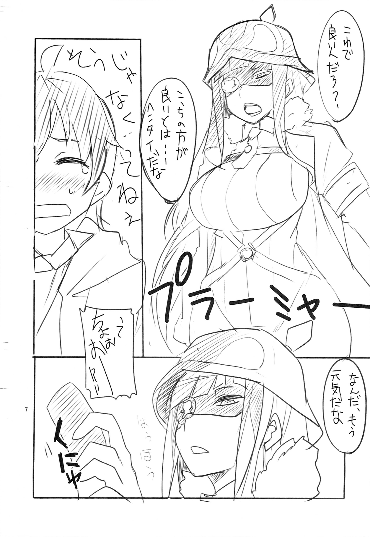 Zubizuda- page 9 full