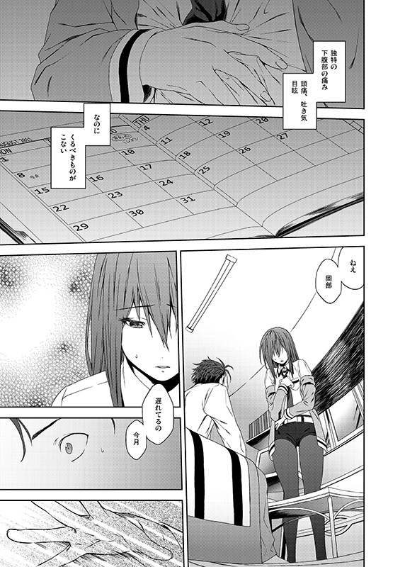 I was Legend page 2 full