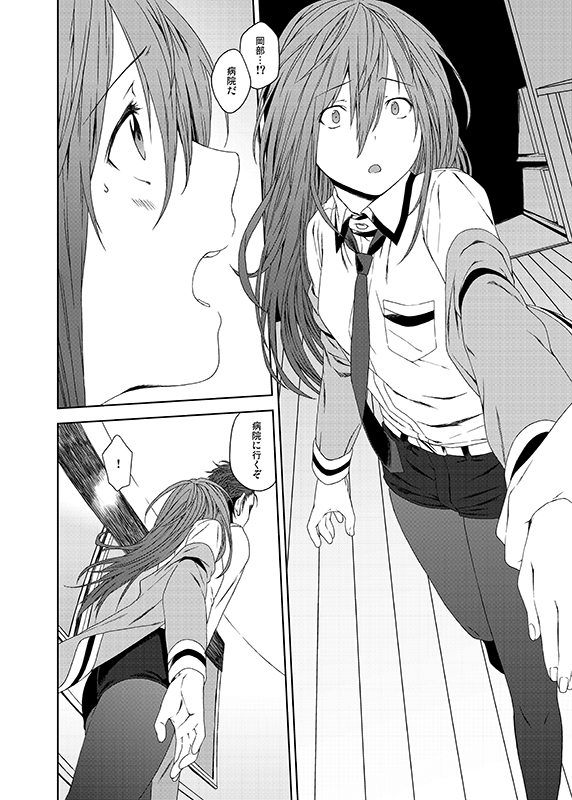 I was Legend page 3 full