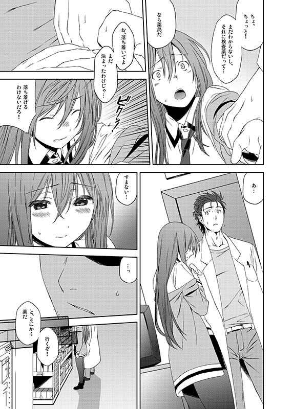 I was Legend page 4 full