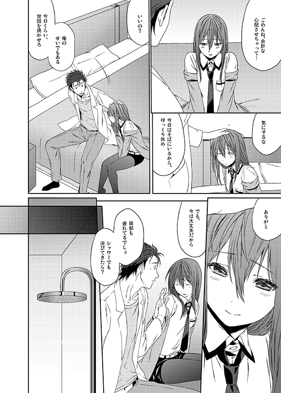 I was Legend page 9 full