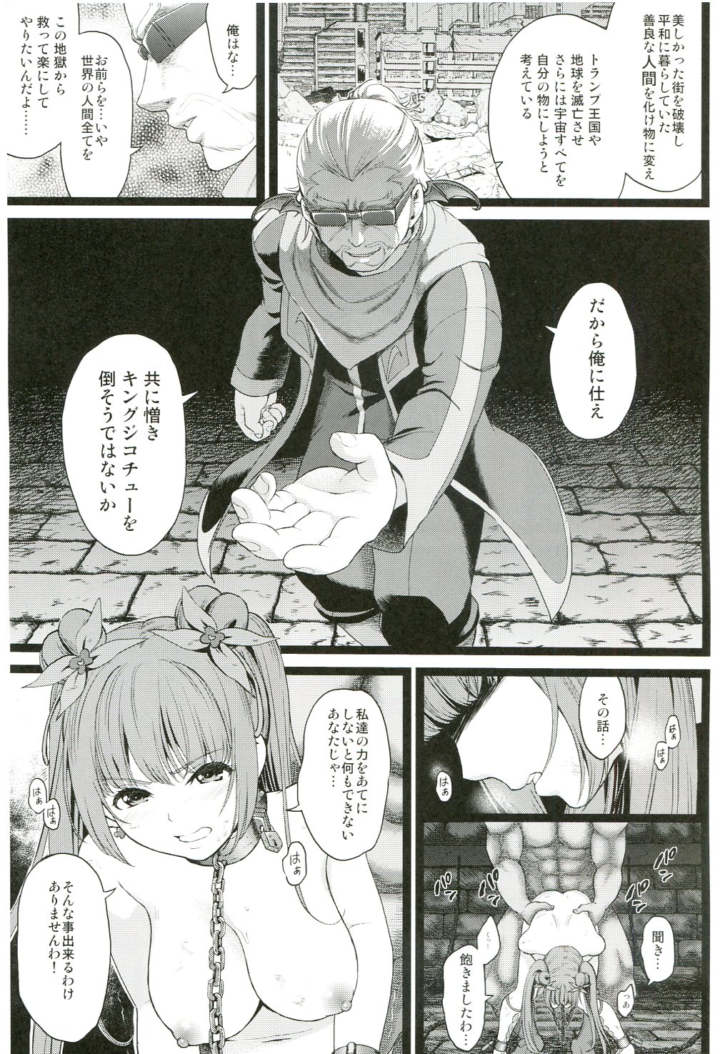 Aigan Senshi page 10 full