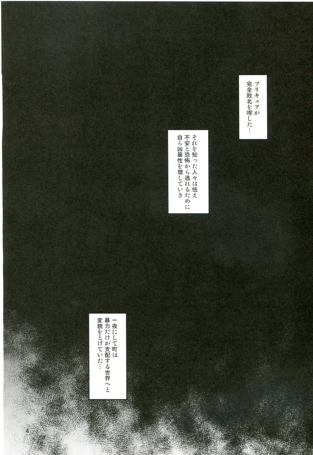 Aigan Senshi page 3 full