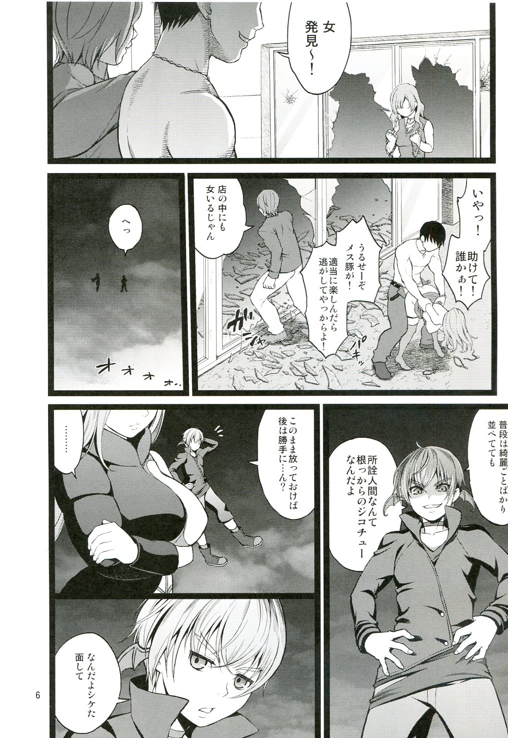Aigan Senshi page 5 full