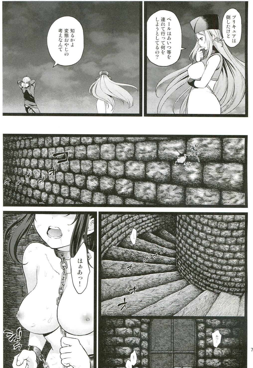 Aigan Senshi page 6 full