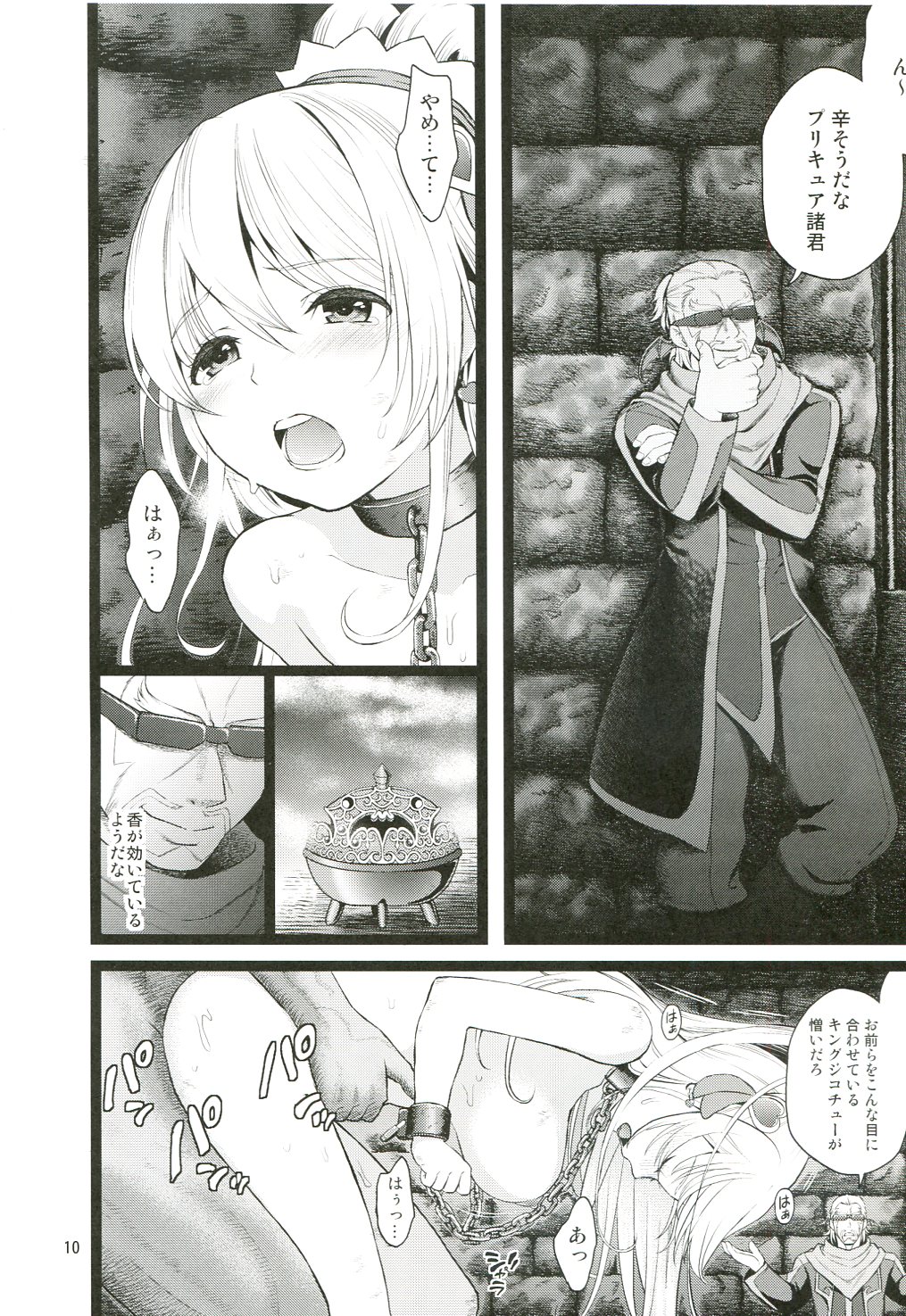 Aigan Senshi page 9 full