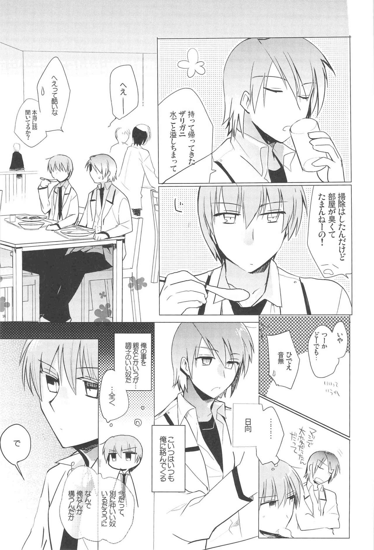 breakdown page 5 full