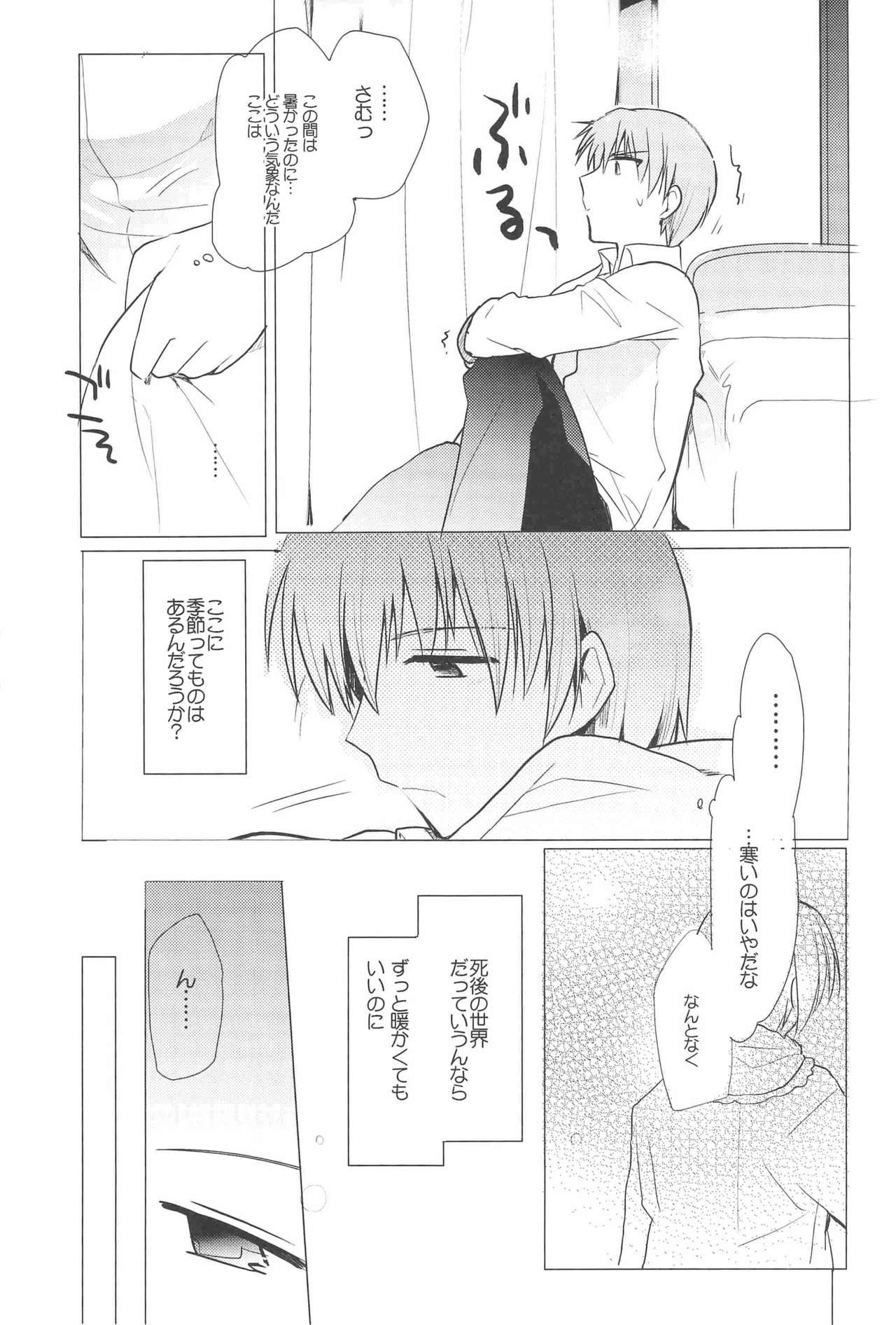 breakdown page 9 full