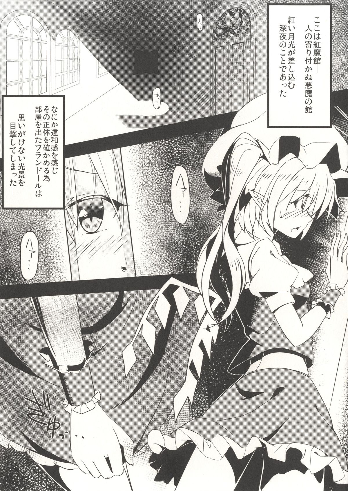 Akatsukiyo no Attribution page 2 full