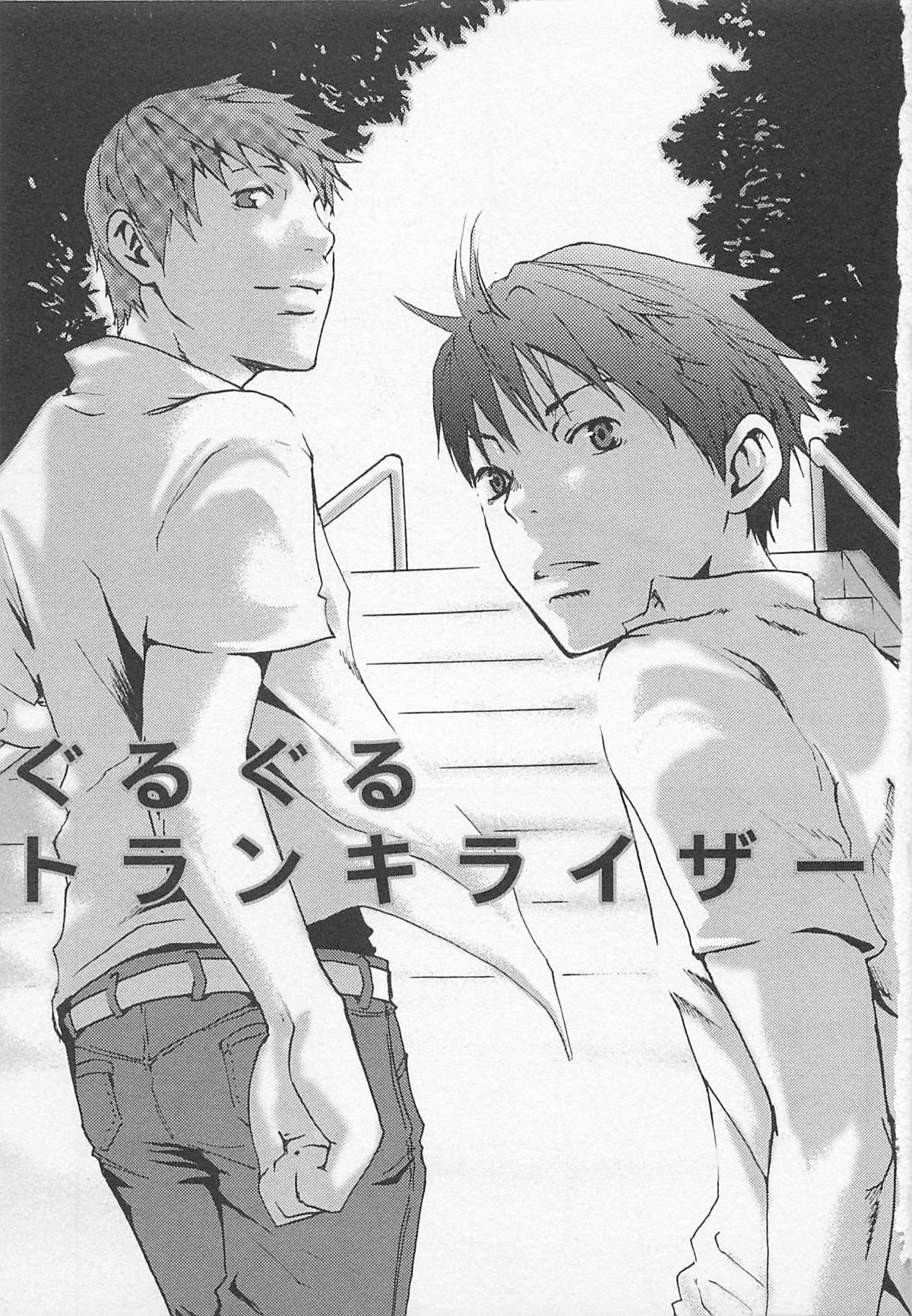 Saigo no Sangatsu page 6 full