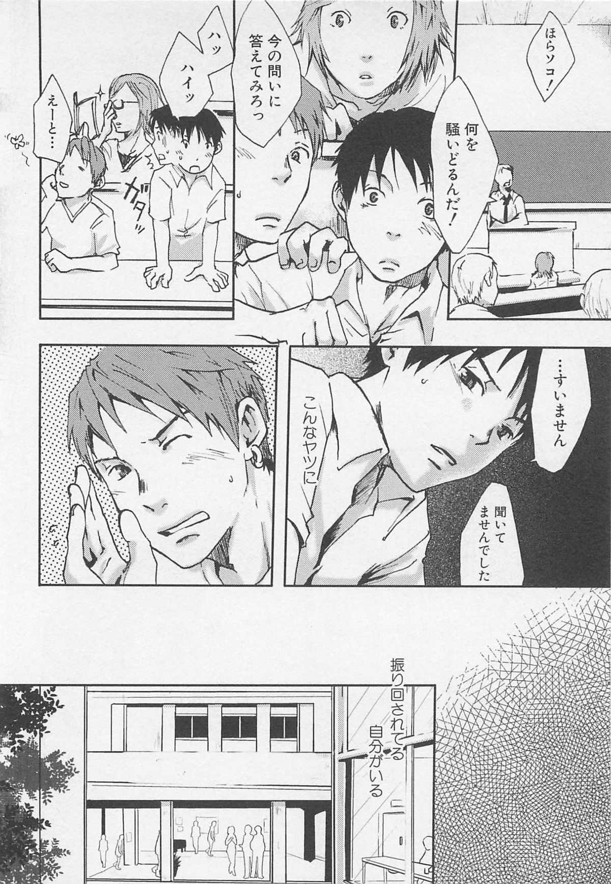 Saigo no Sangatsu page 9 full