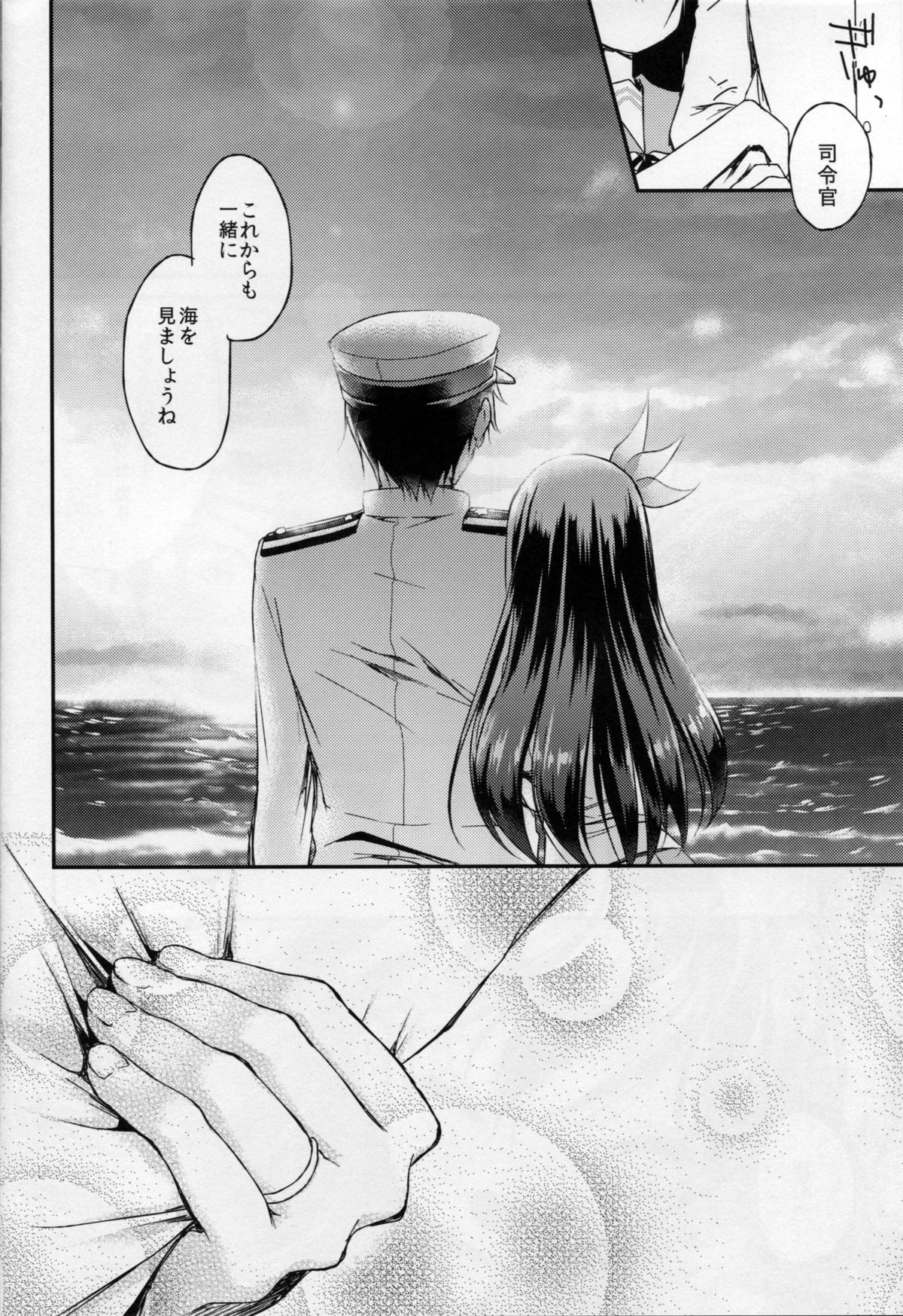 Kisaragi no Koto, Wasurenai de ne... page 3 full
