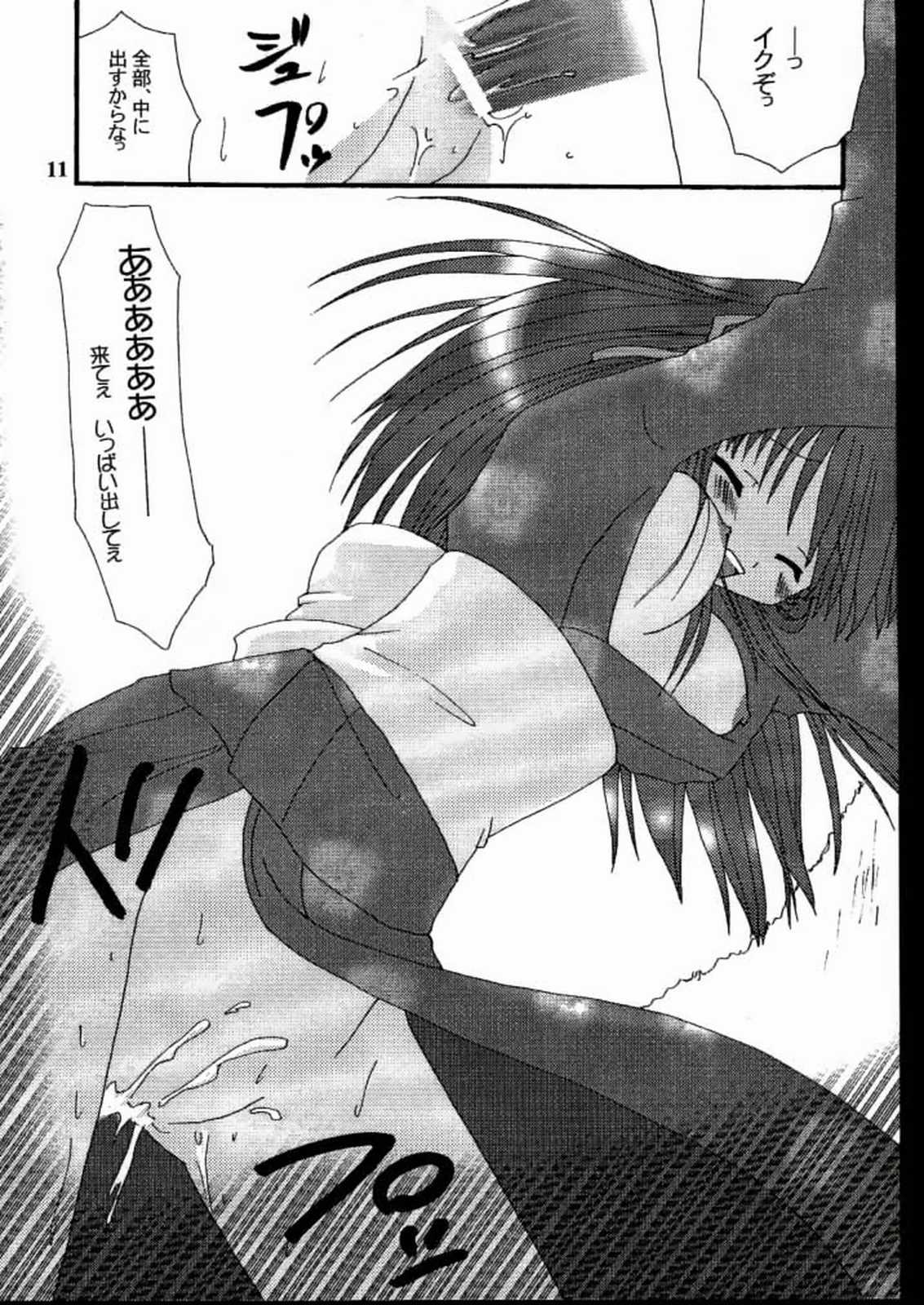 Beauty's GAME page 10 full