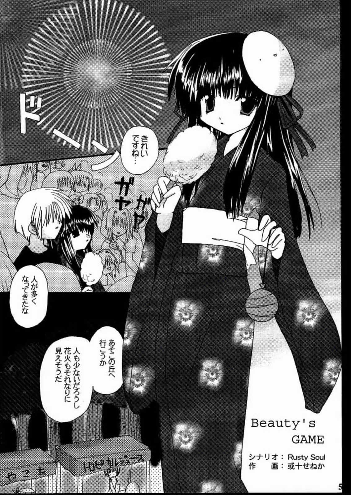 Beauty's GAME page 4 full