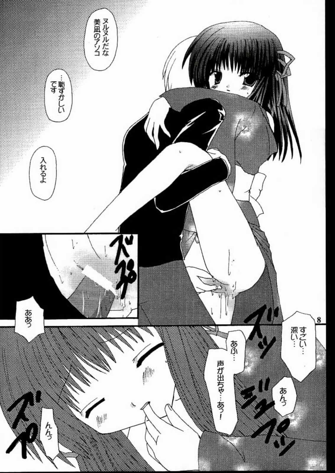 Beauty's GAME page 7 full