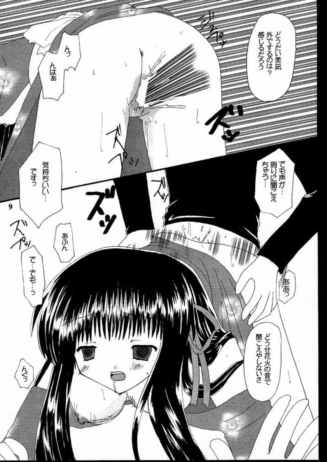 Beauty's GAME page 8 full