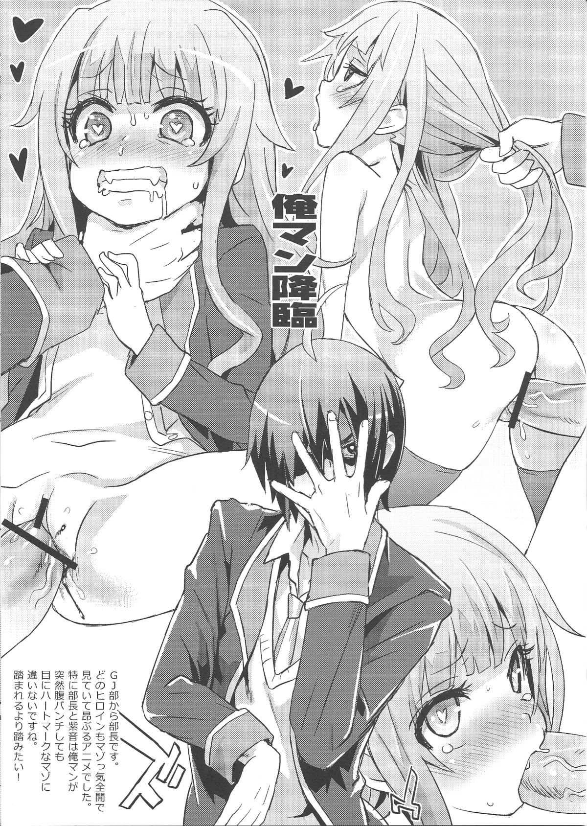 Gareki 14 page 3 full