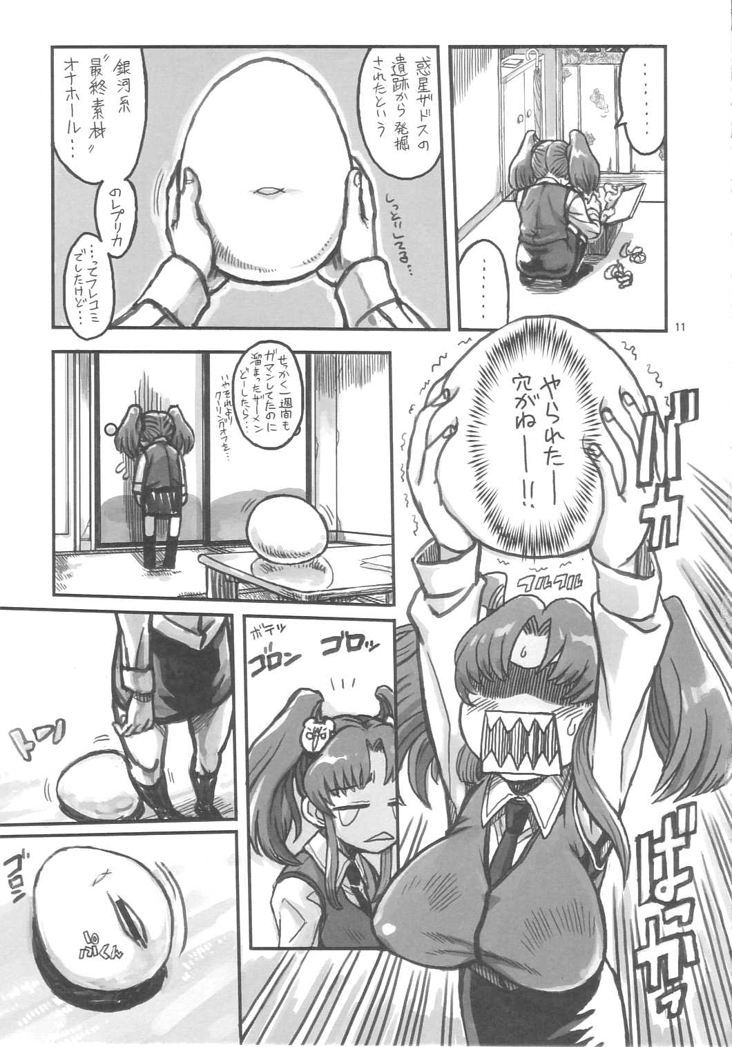 Sex Sphere page 10 full