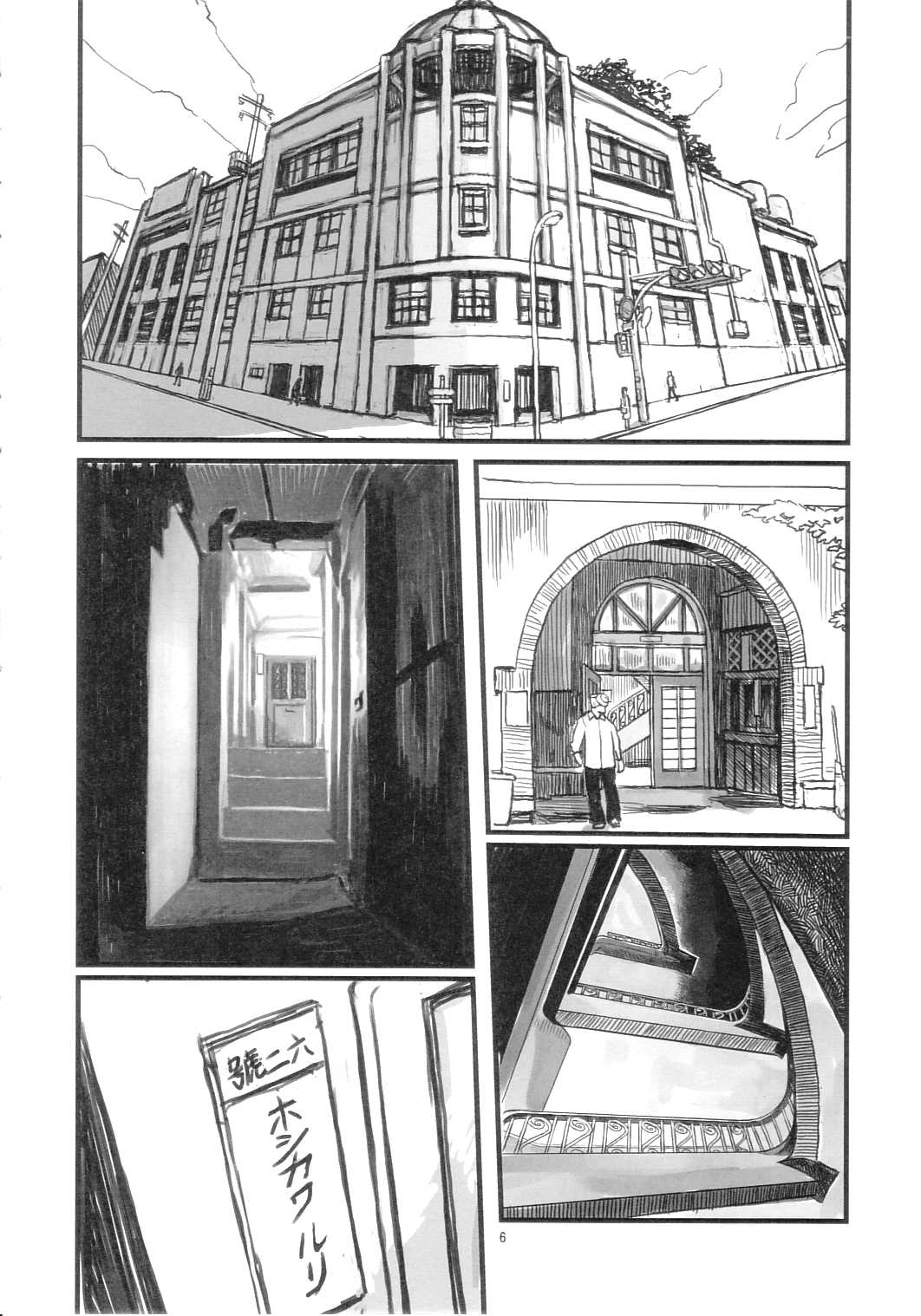 Sex Sphere page 5 full