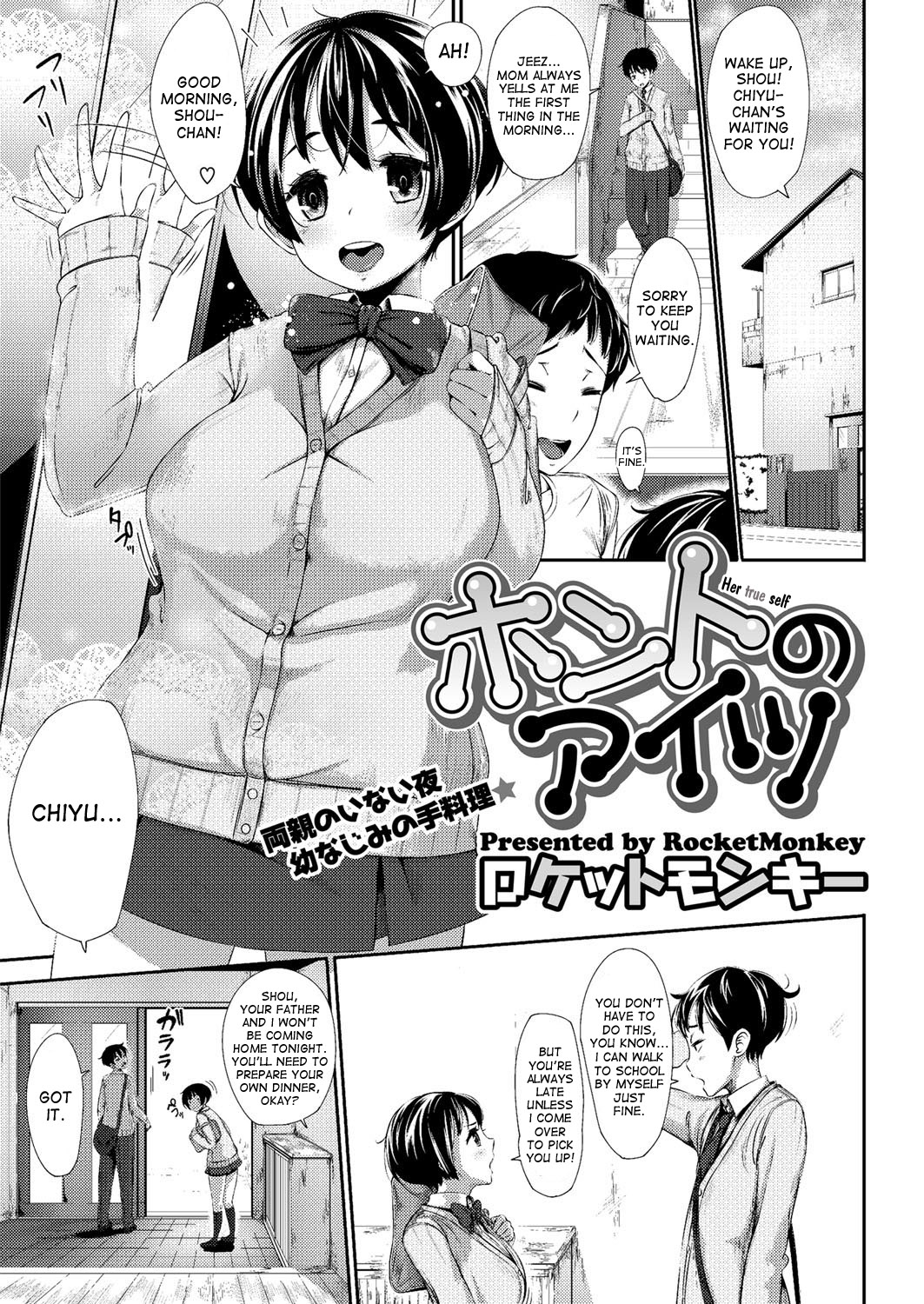 Honto no Aitsu | Her True Self page 1 full