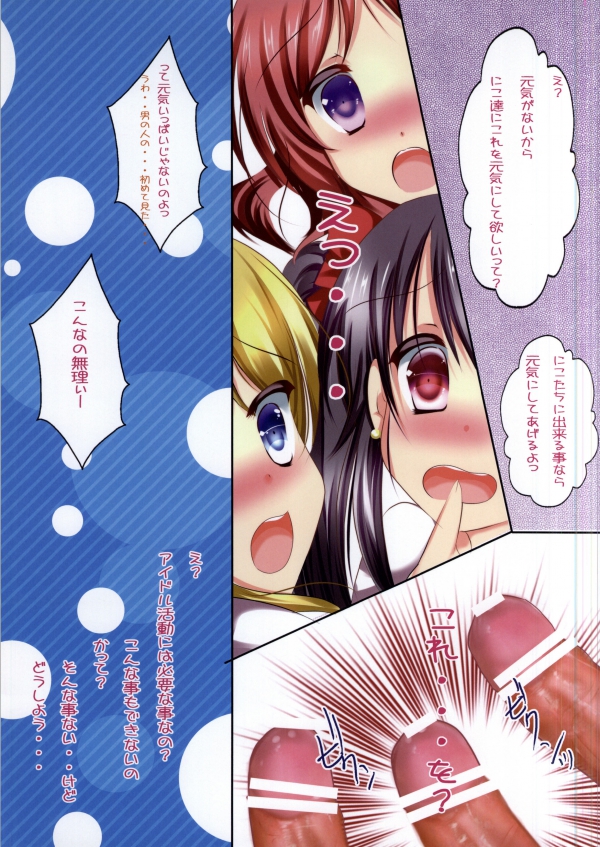 Naisho no Houkago Idol page 2 full