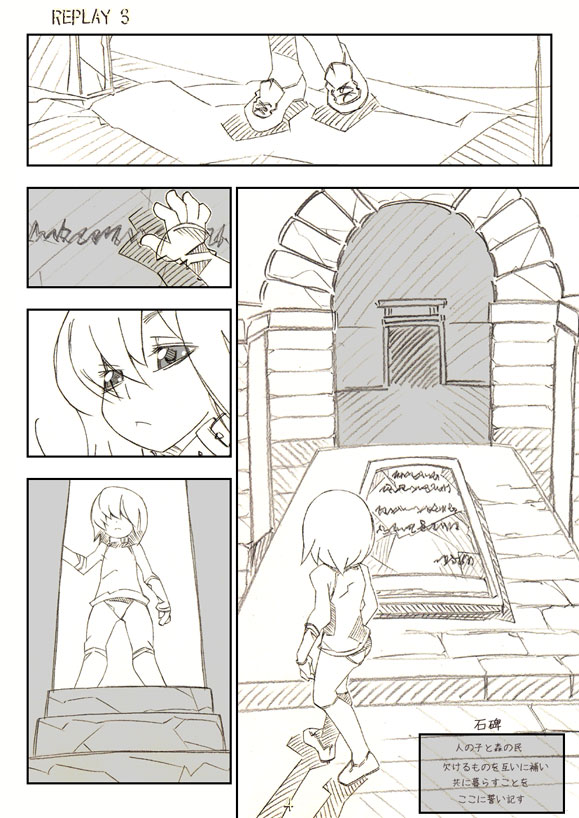 Replay 3 page 5 full