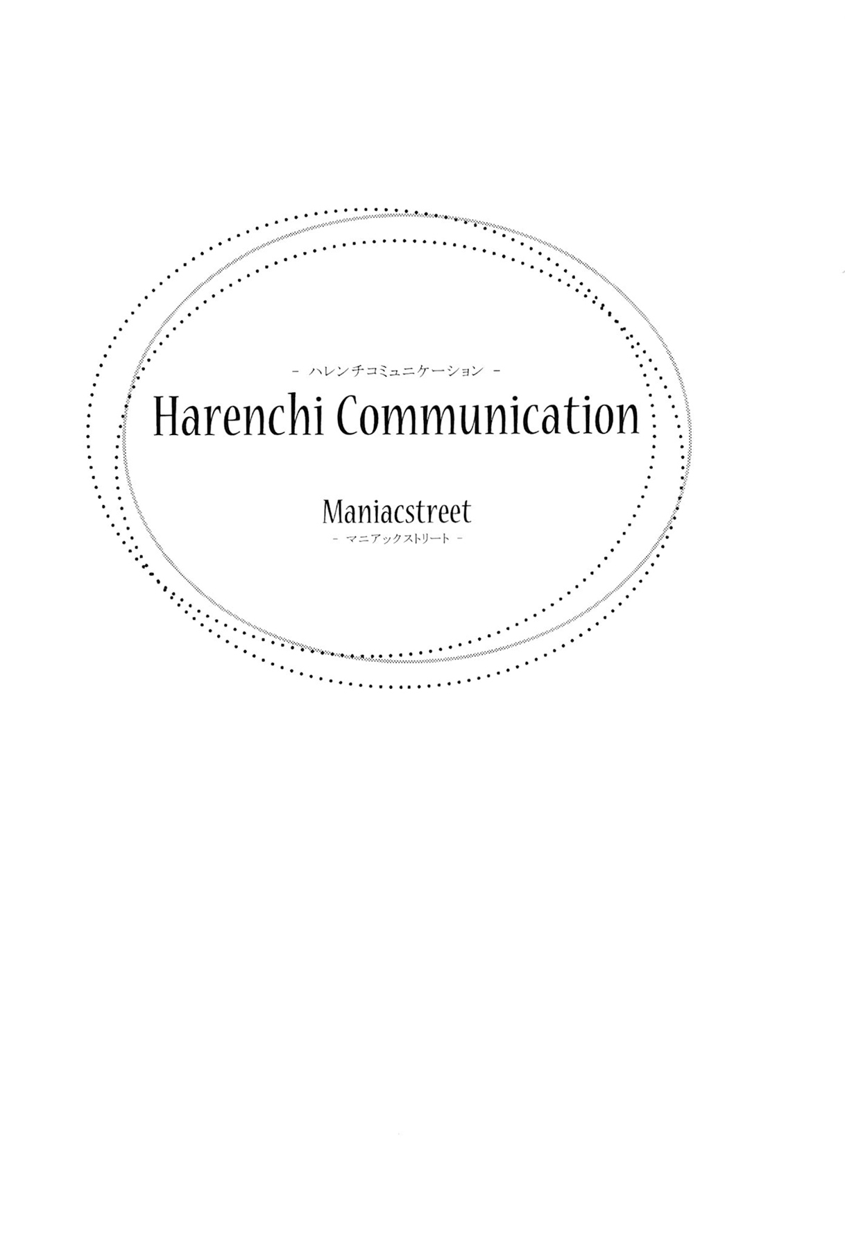 Harenchi Communication page 2 full