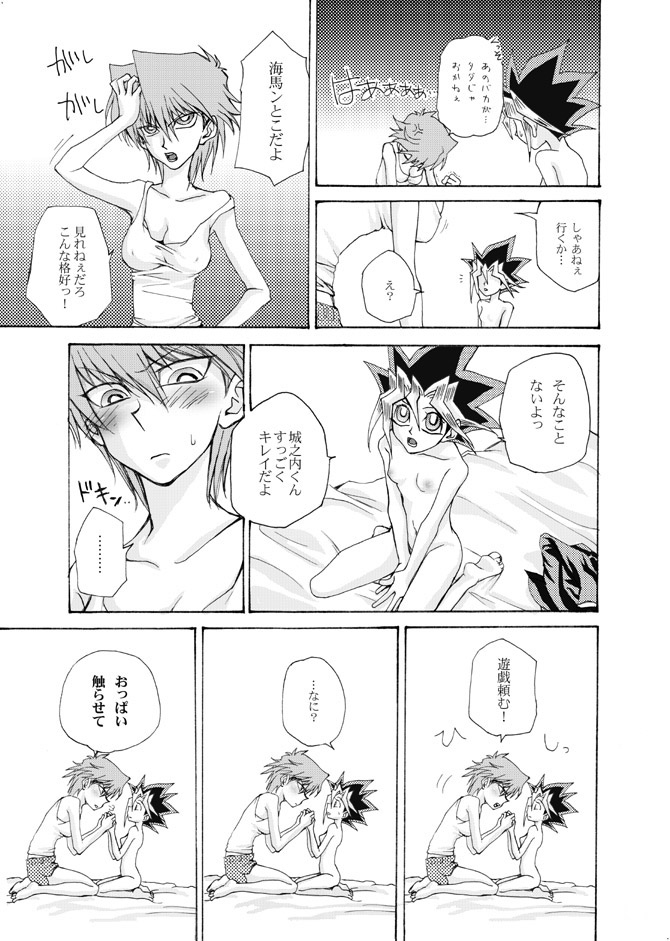 おんなのこゆうぎ yugioh page 9 full