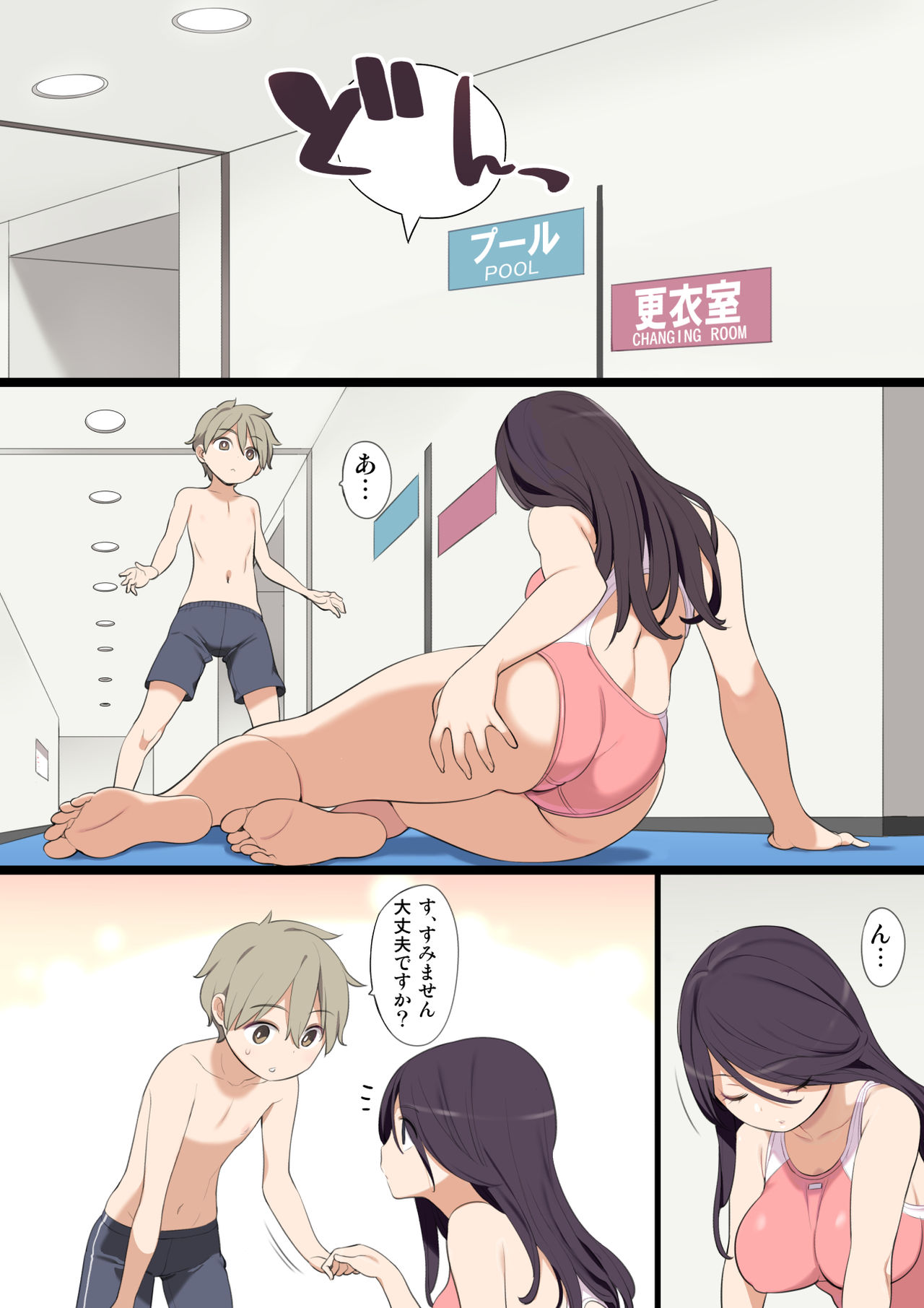 Pool de Deatta Oneesan to Ecchi na Kankei ni Nacchau Ohanashi page 3 full