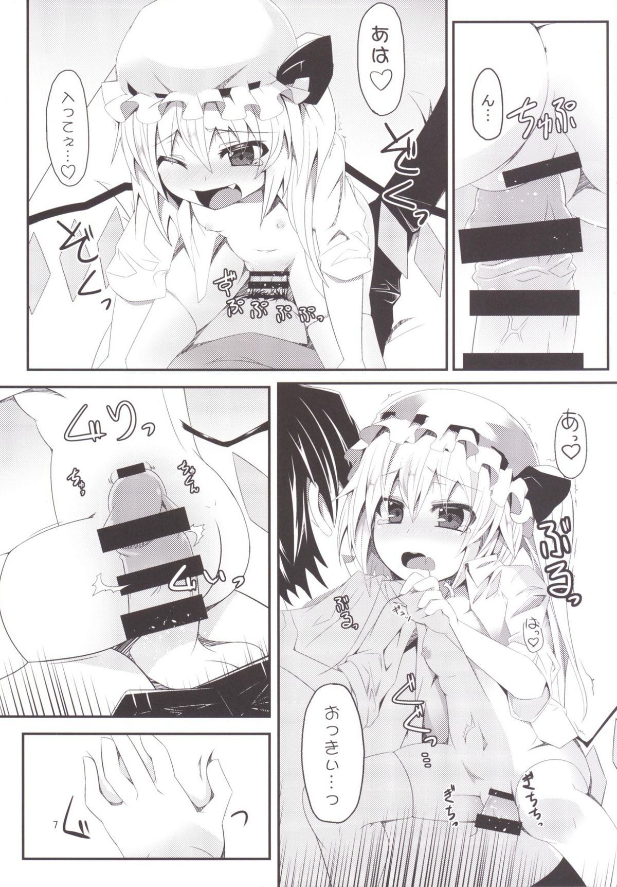 400-sai Ijou Toshiue no Flan-chan to Nagasareru Mama H suru Hon page 7 full