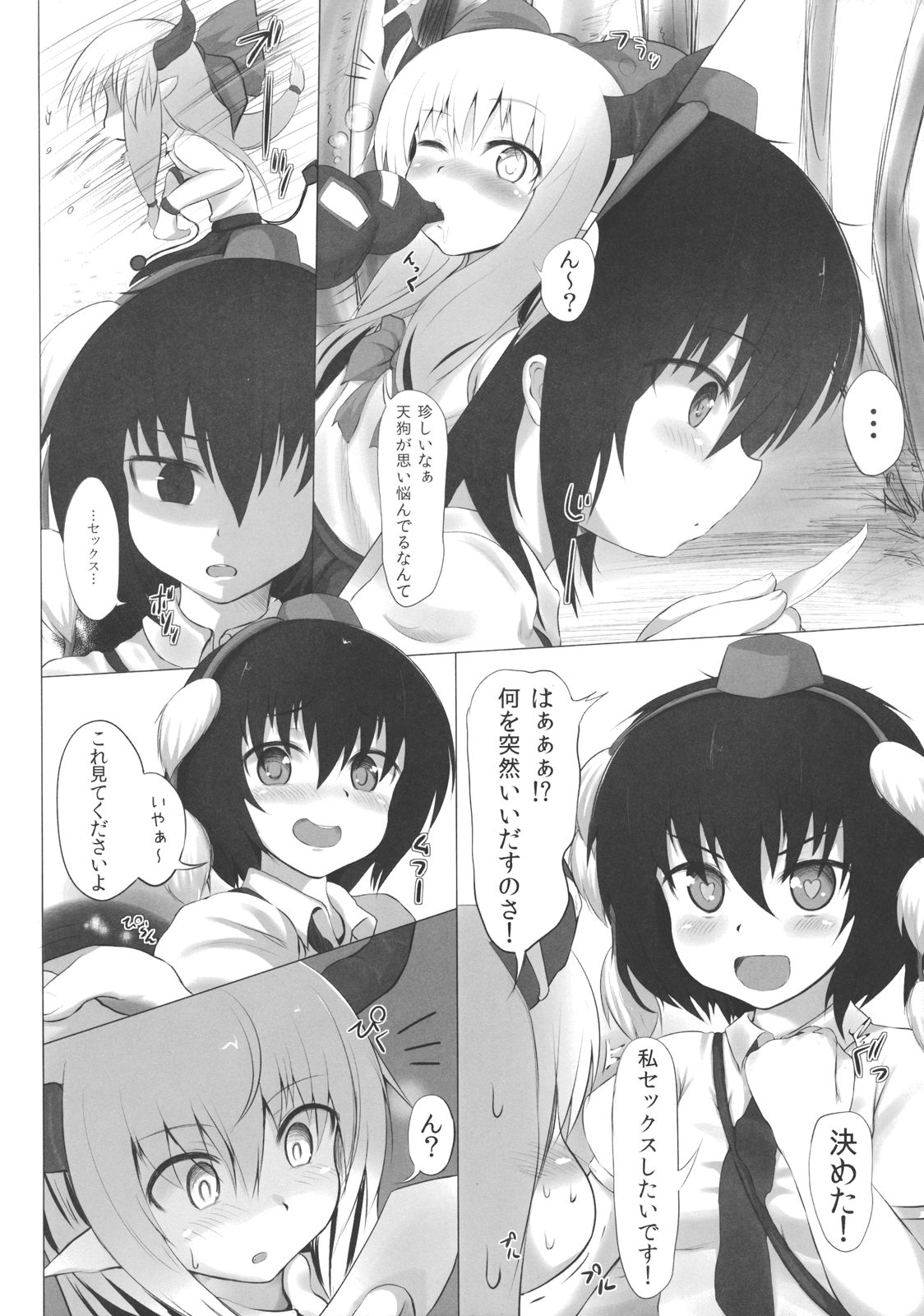 Shameimaru Maruhi Tanbouroku page 4 full