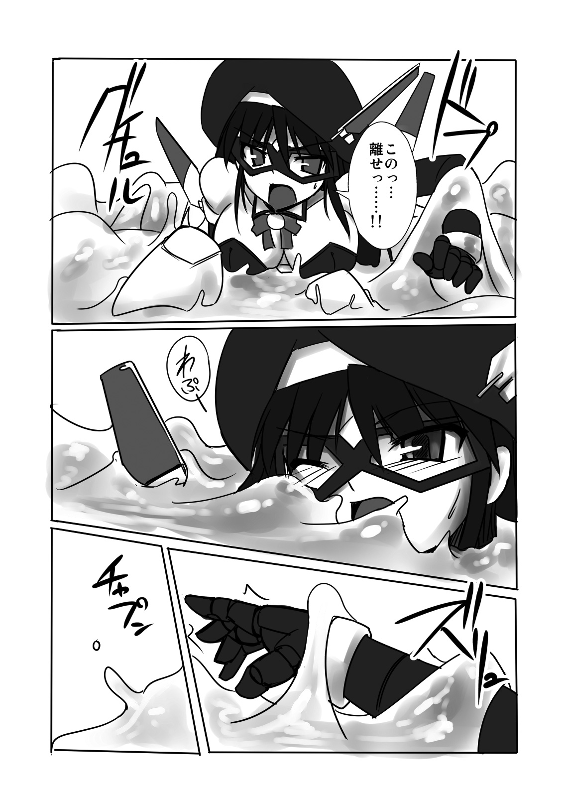 Shin Kagaku Touki Silver Raina 03 page 4 full