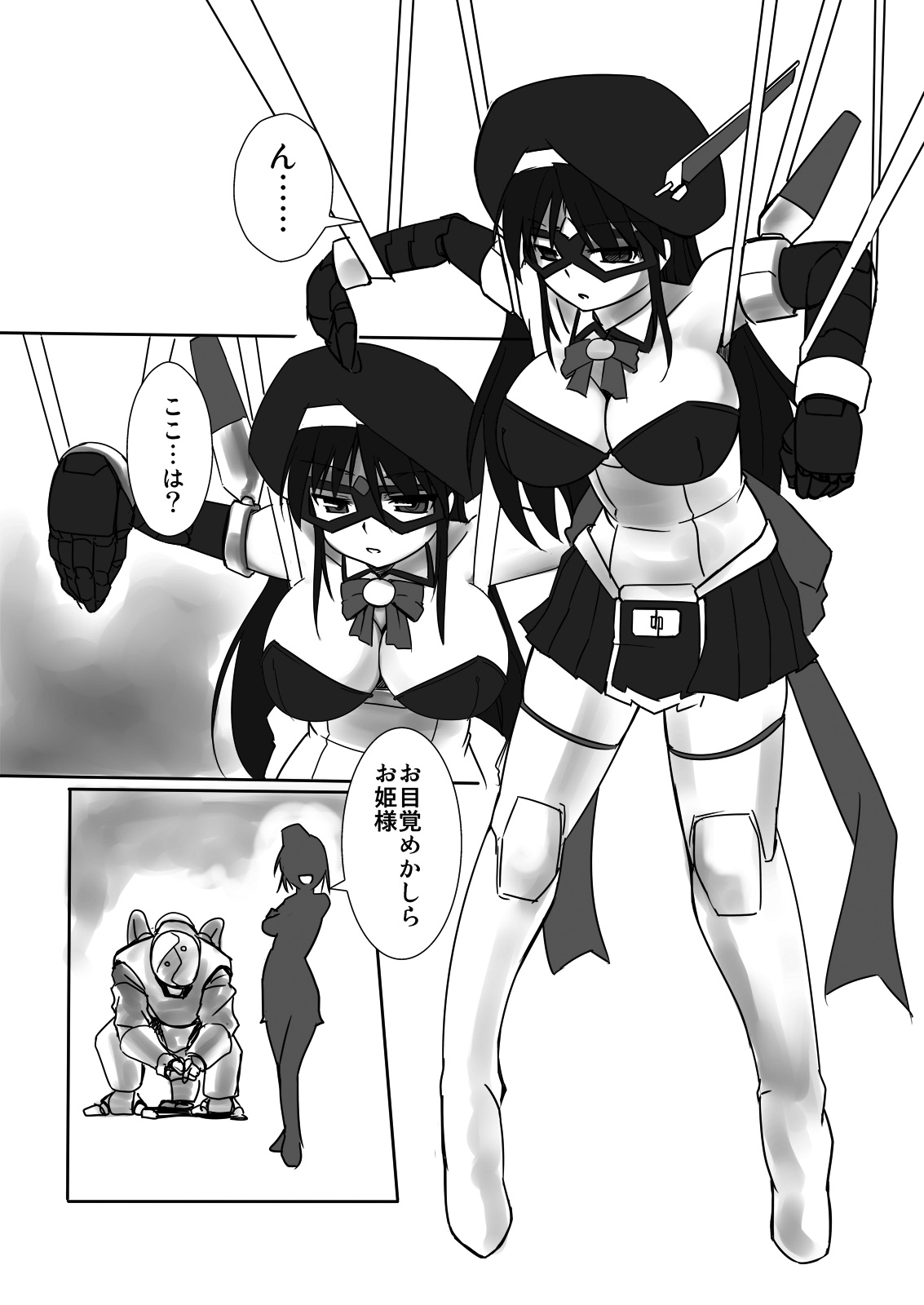 Shin Kagaku Touki Silver Raina 03 page 5 full