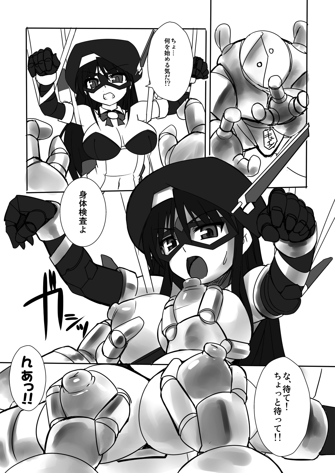 Shin Kagaku Touki Silver Raina 03 page 6 full