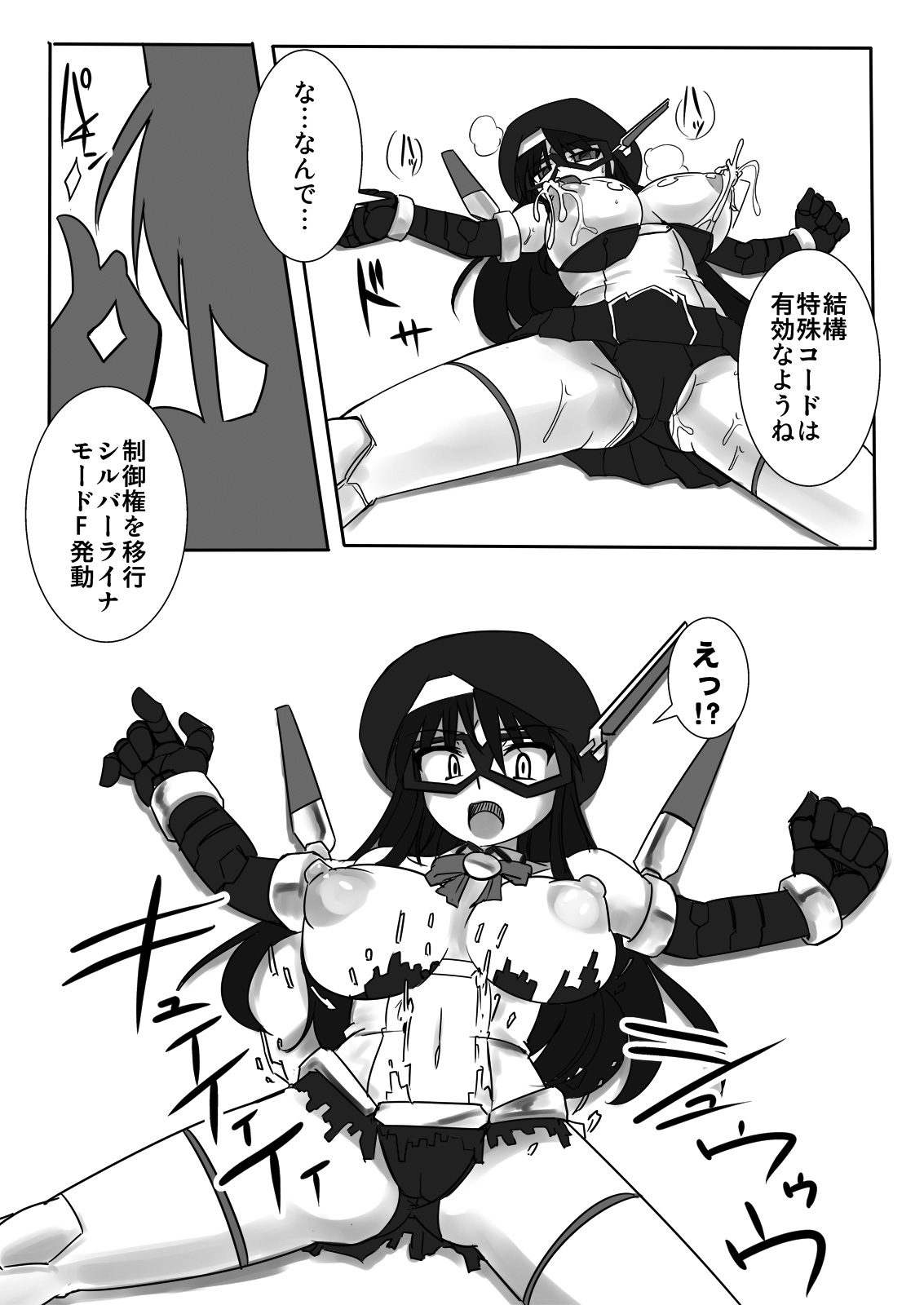 Shin Kagaku Touki Silver Raina 03 page 8 full