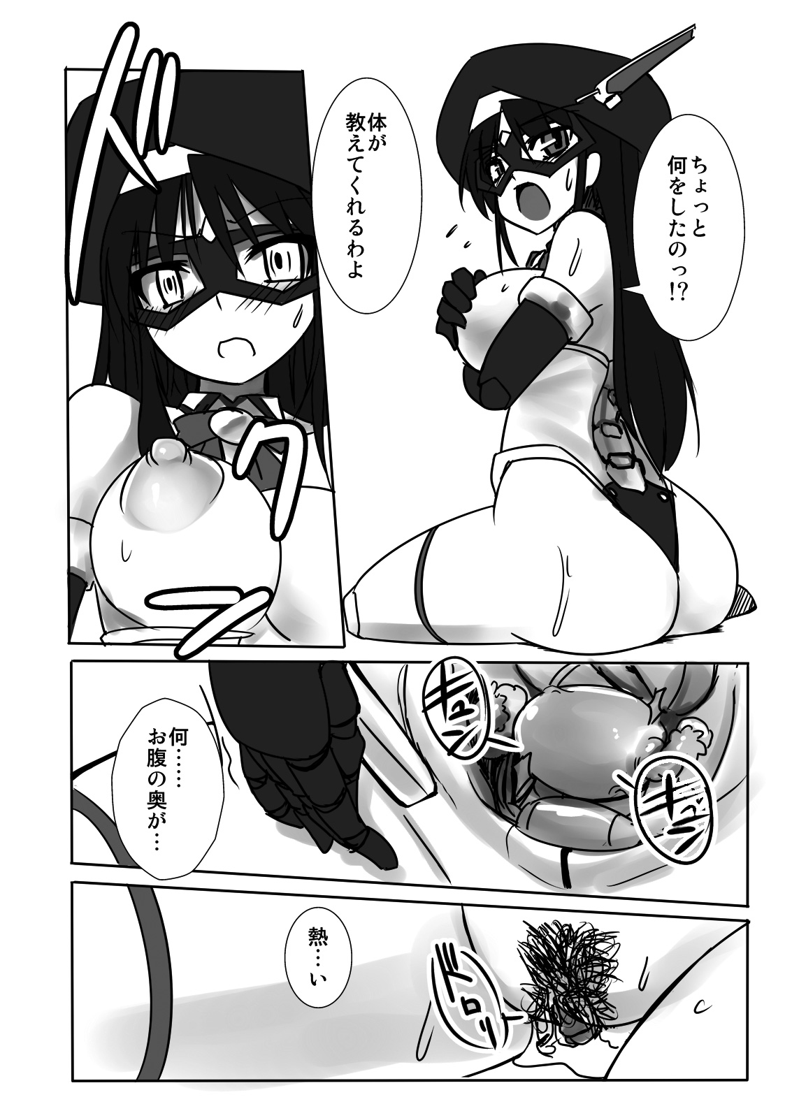 Shin Kagaku Touki Silver Raina 03 page 9 full